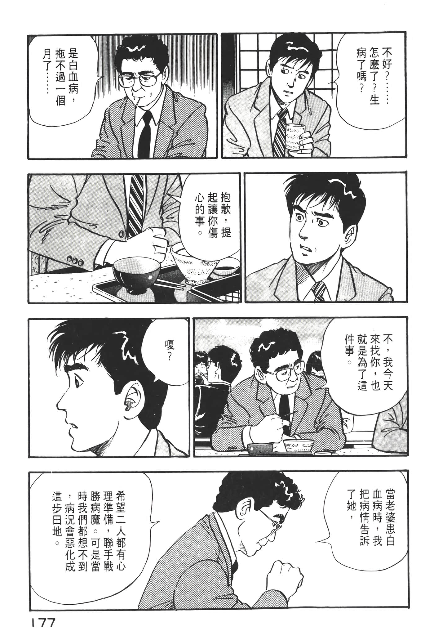Page 179