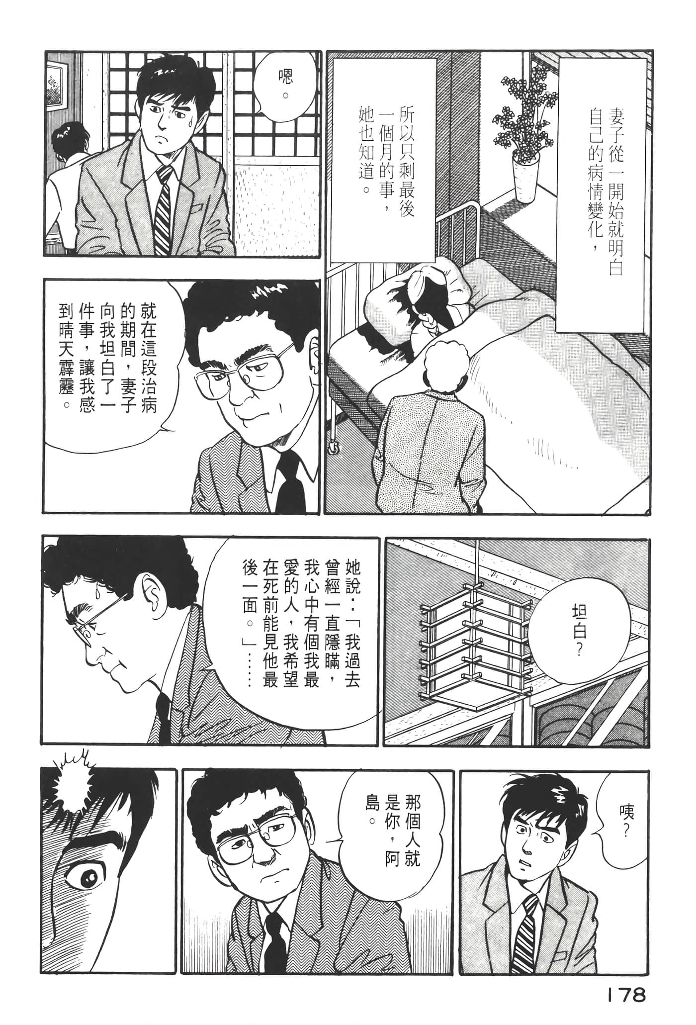 Page 180