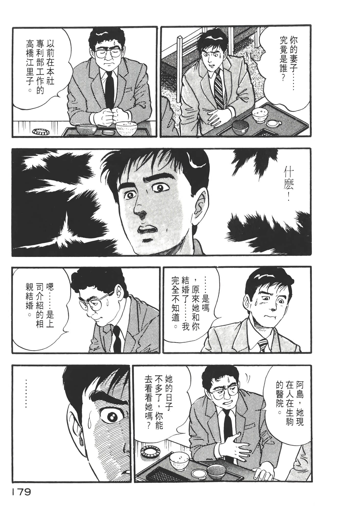 Page 181