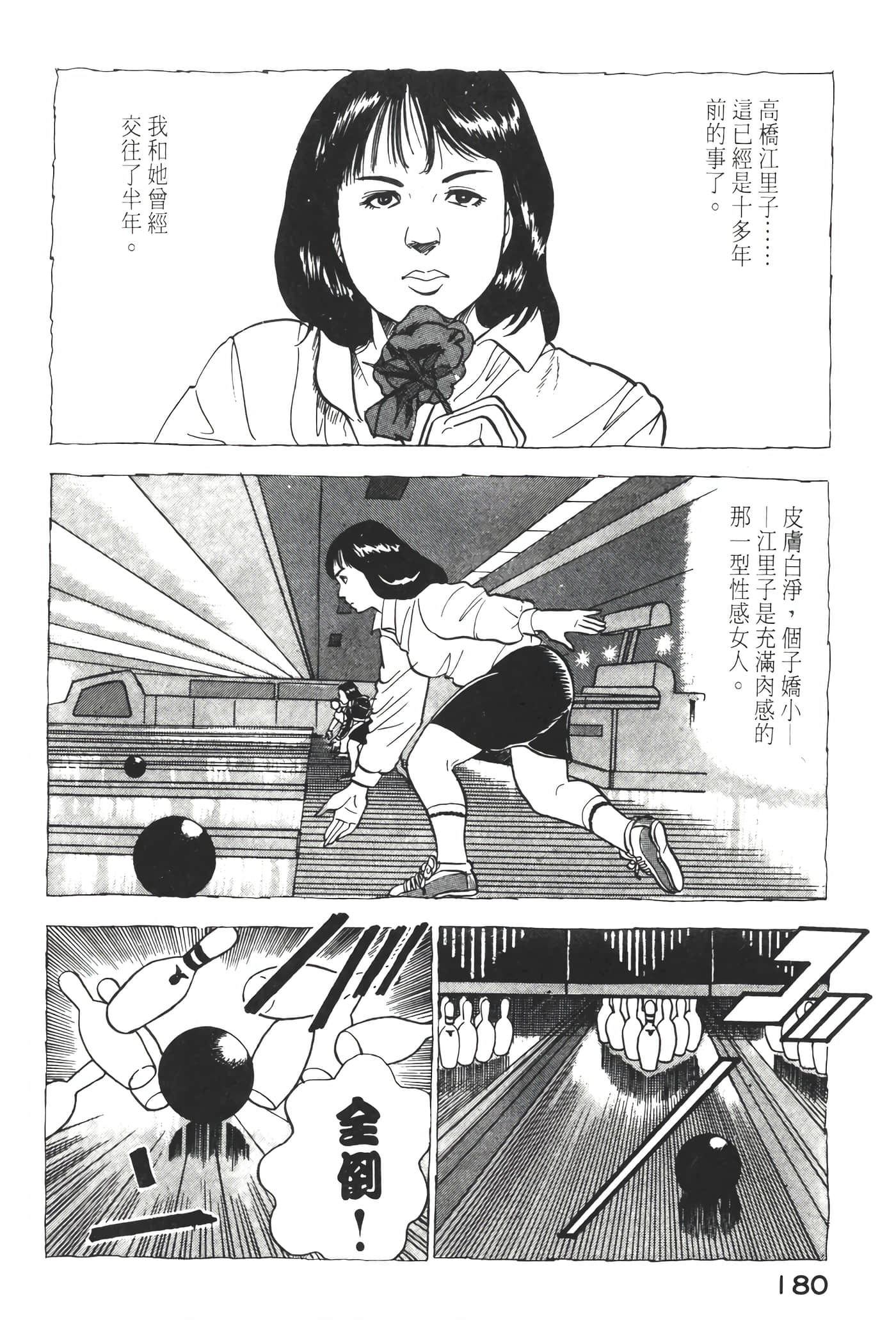 Page 182