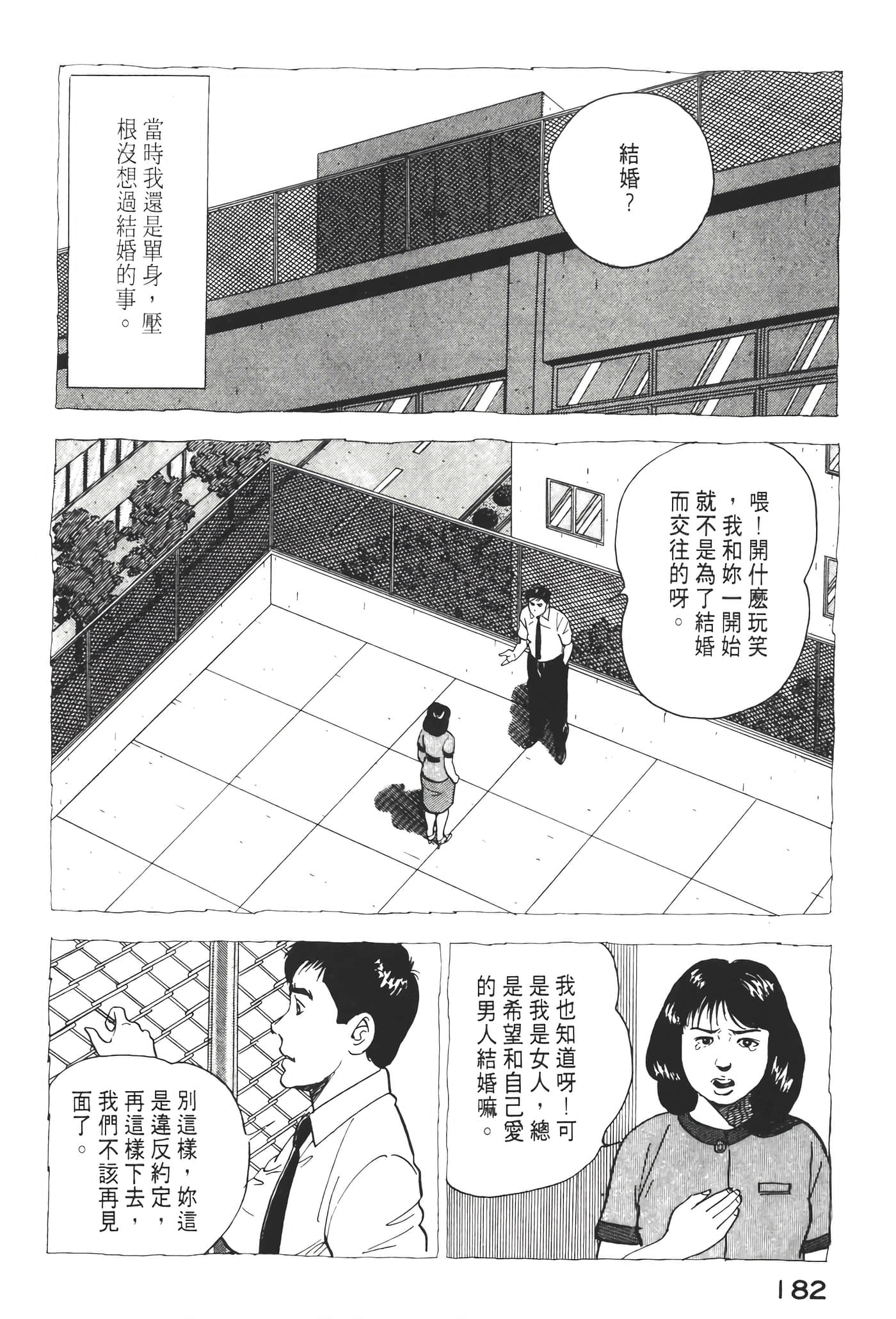 Page 184