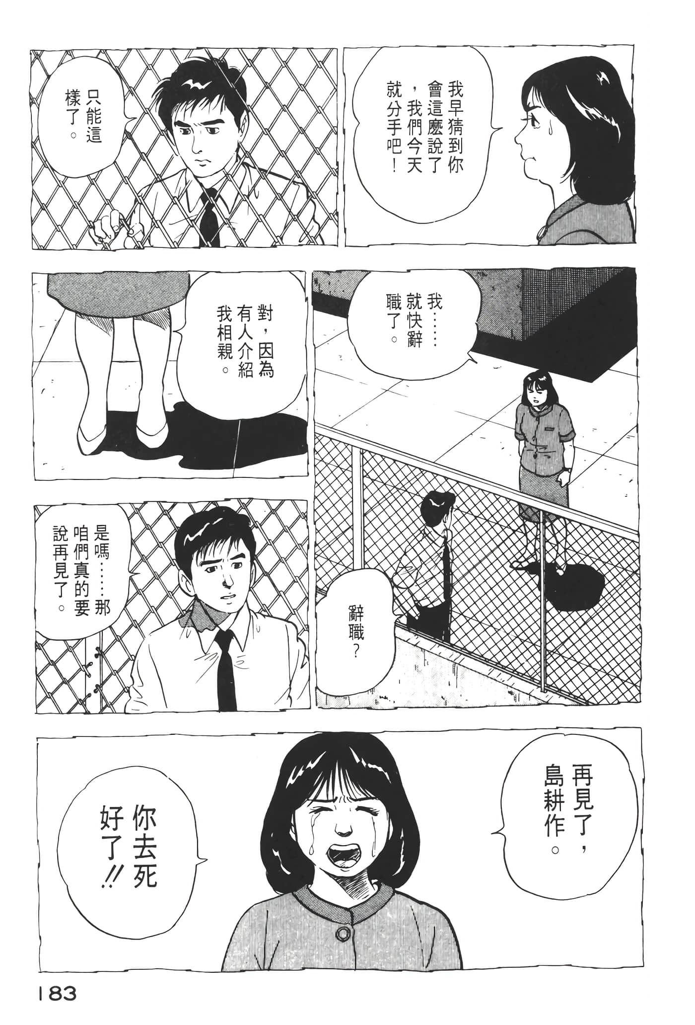 Page 185