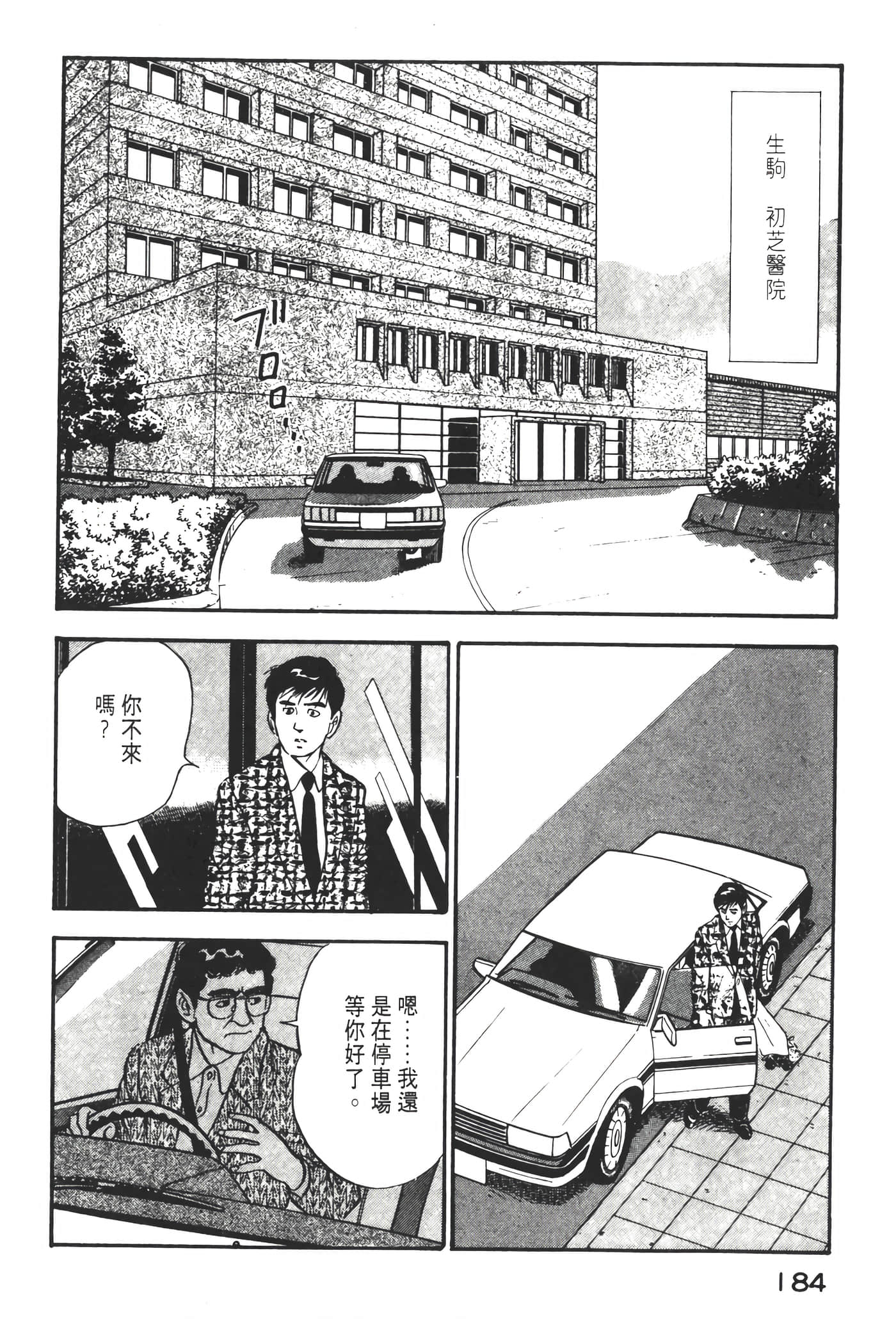 Page 186