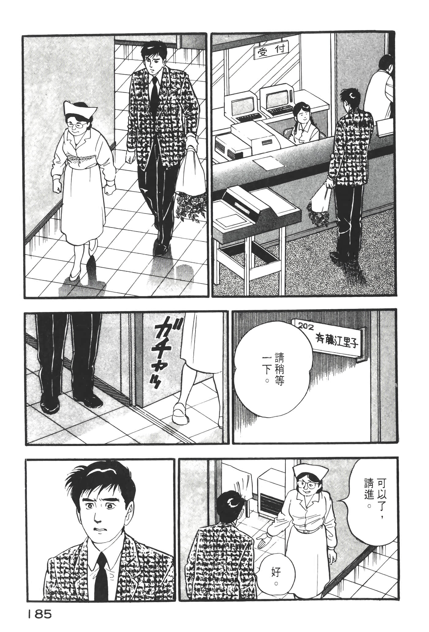 Page 187