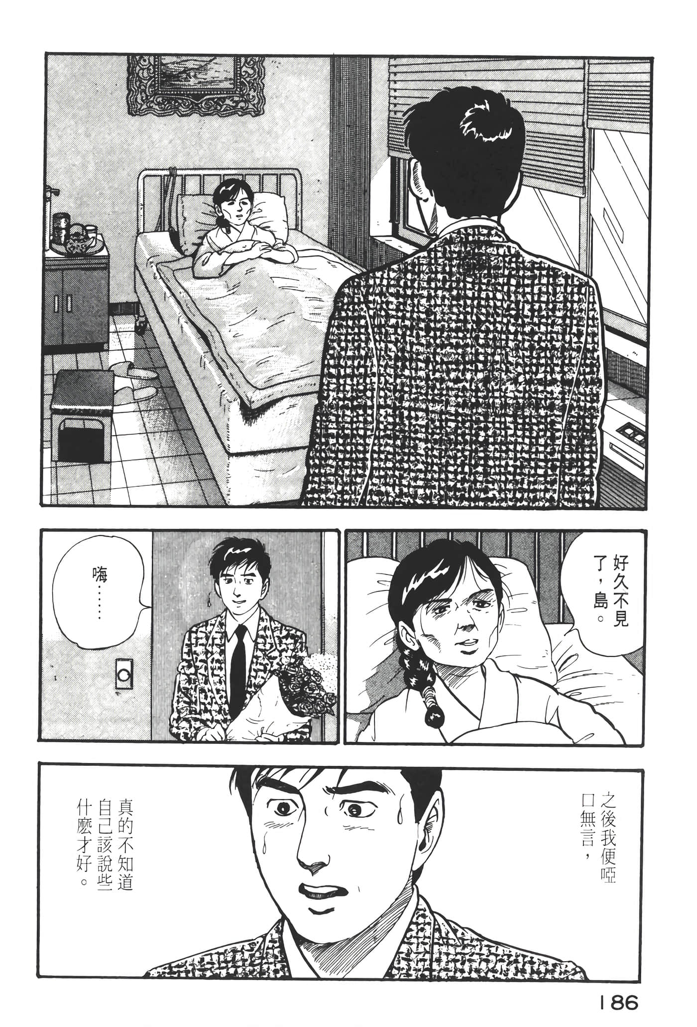 Page 188