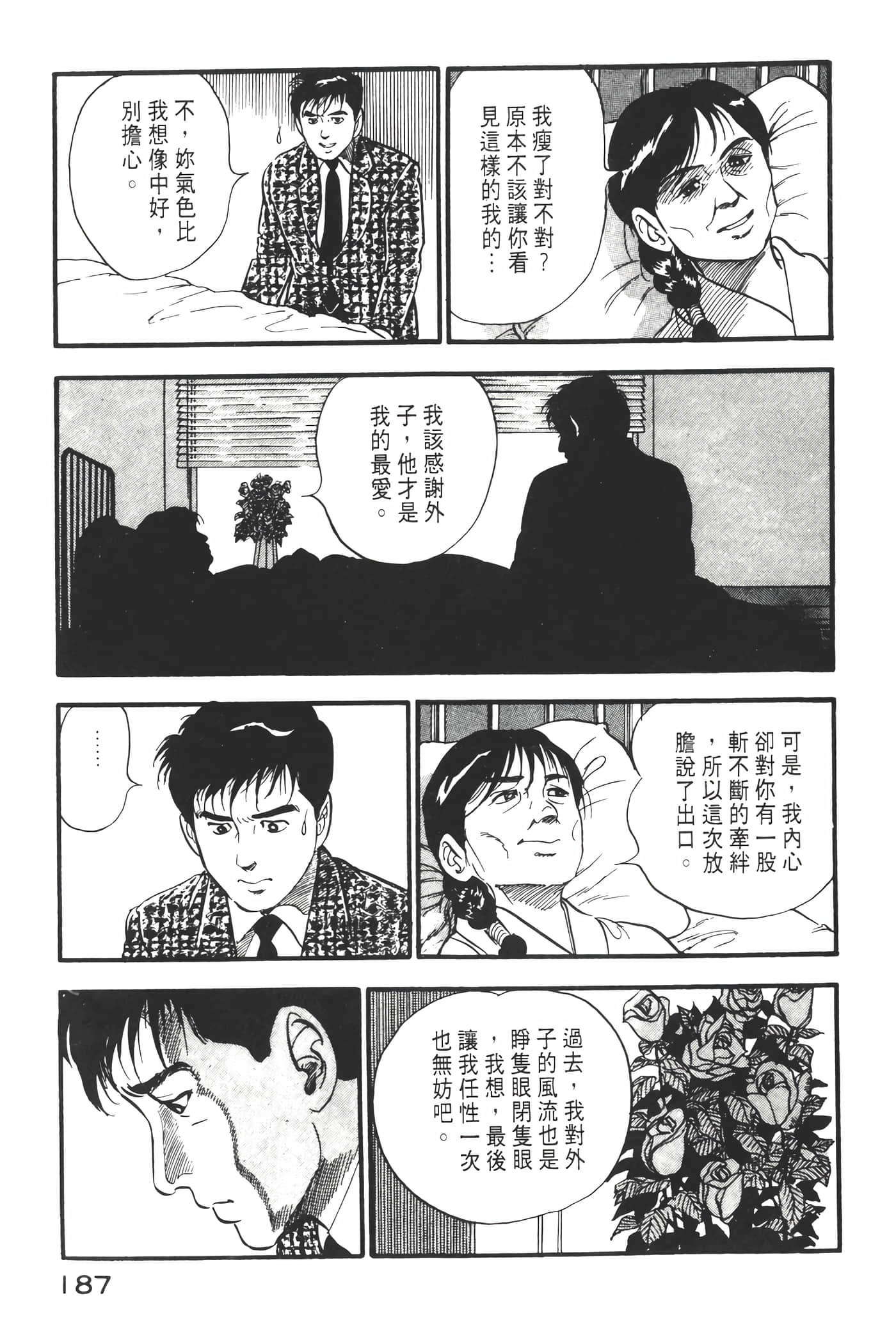 Page 189