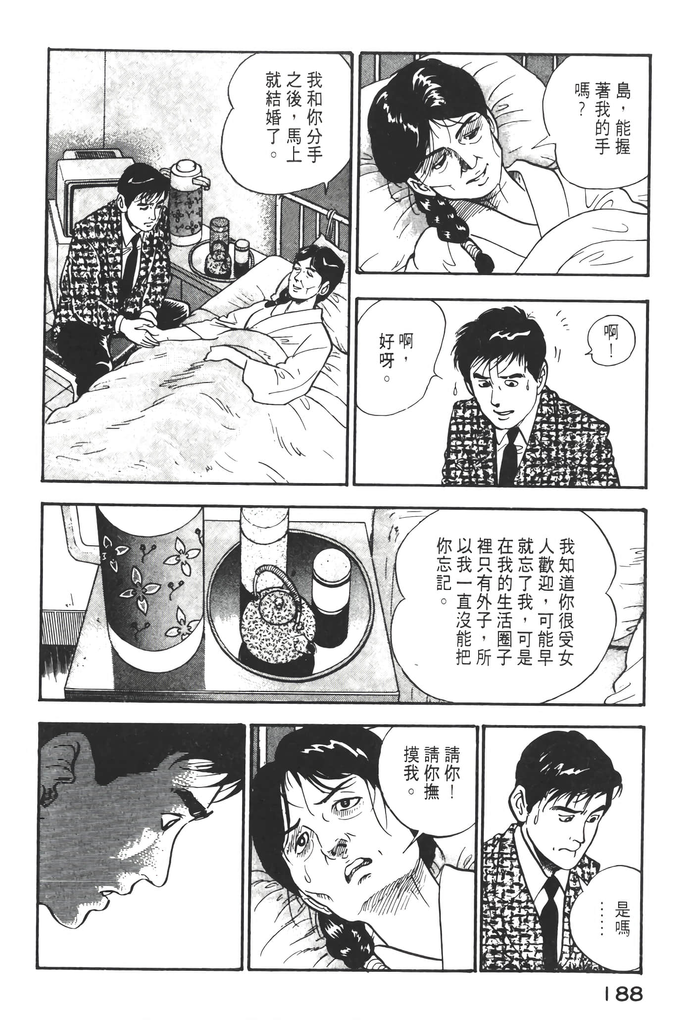Page 190