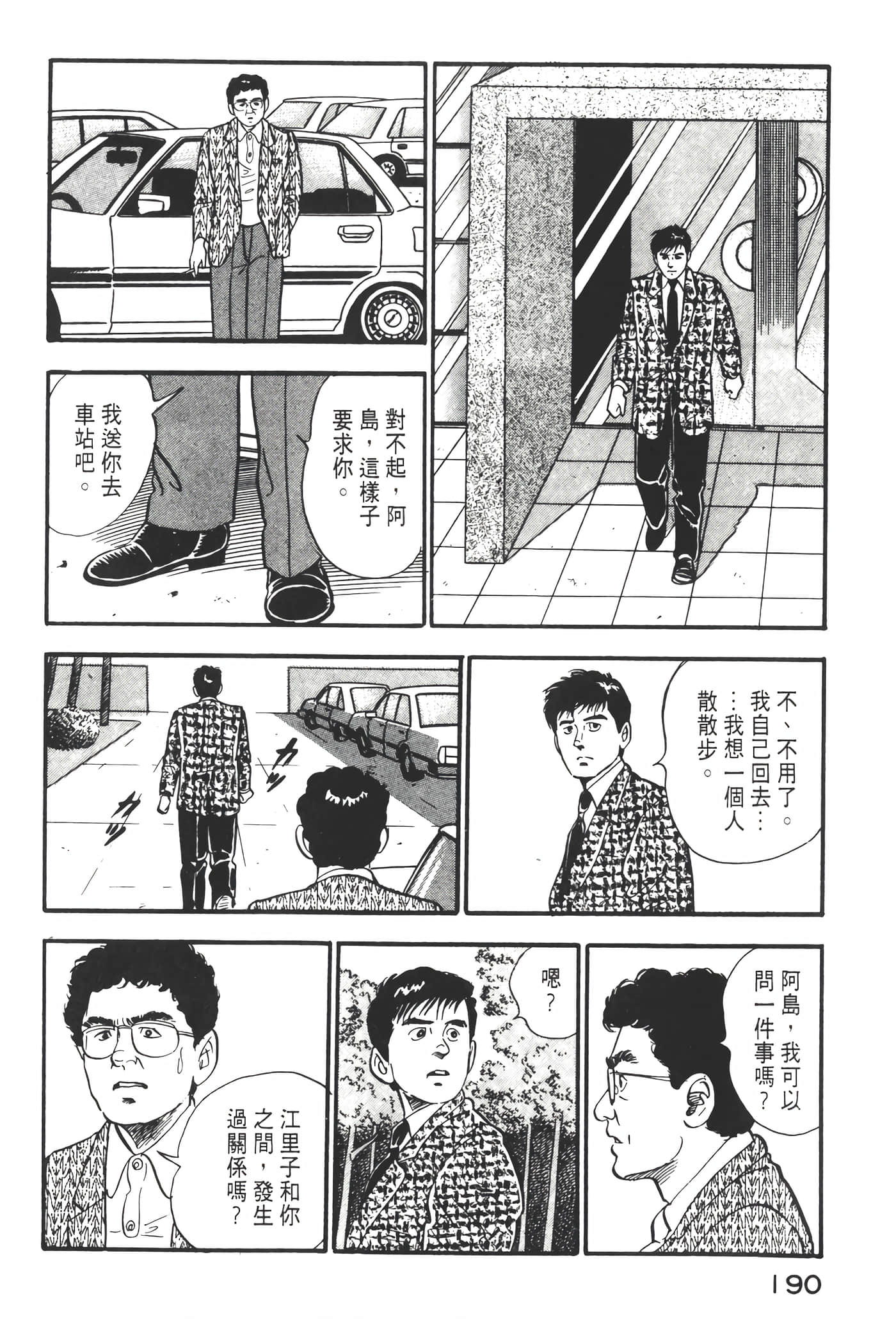 Page 192