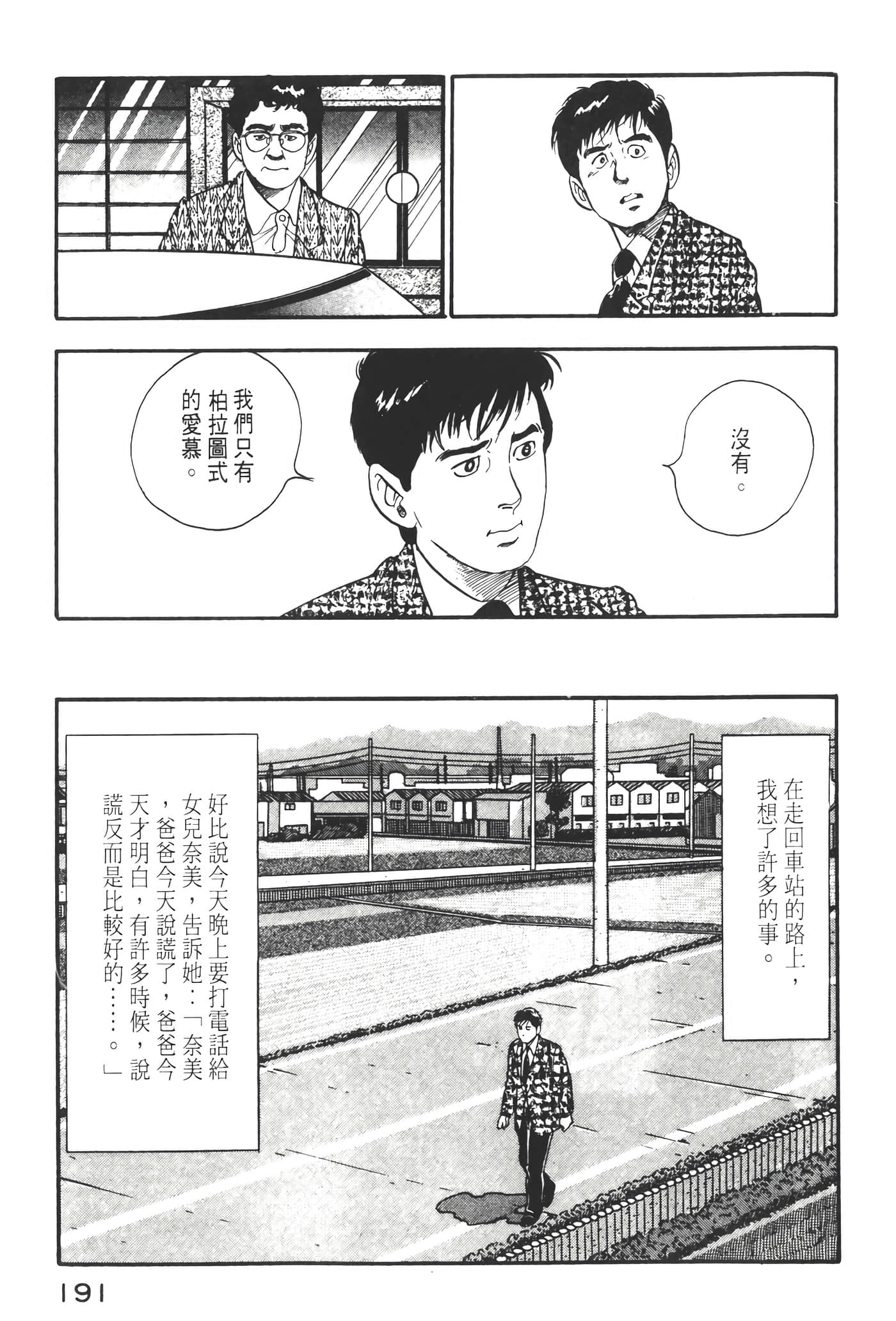 Page 193
