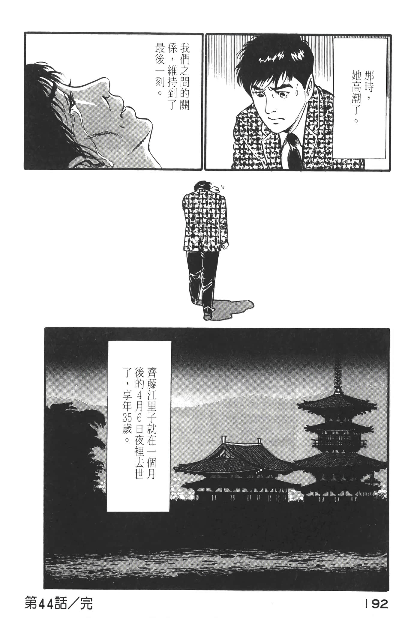 Page 194