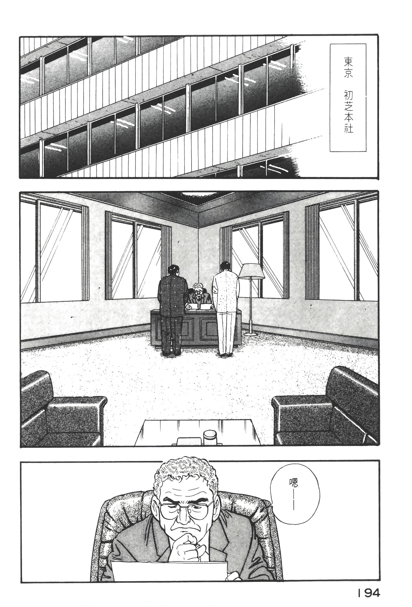 Page 196
