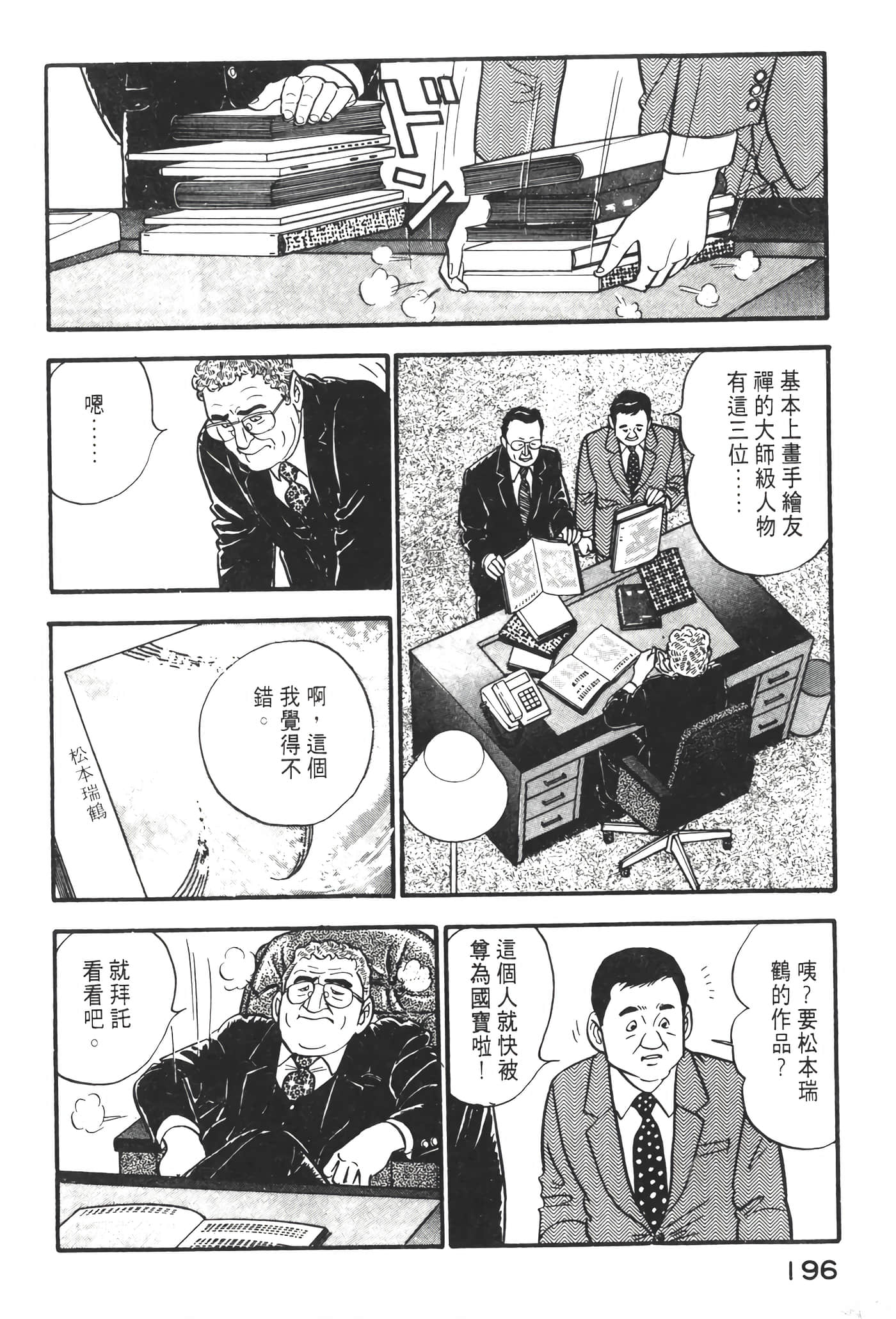 Page 198