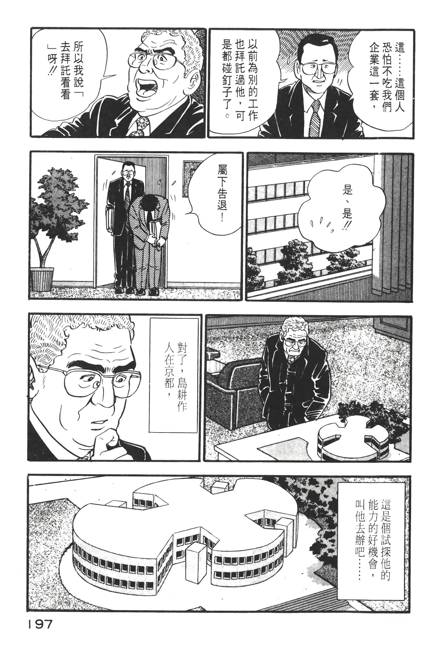 Page 199