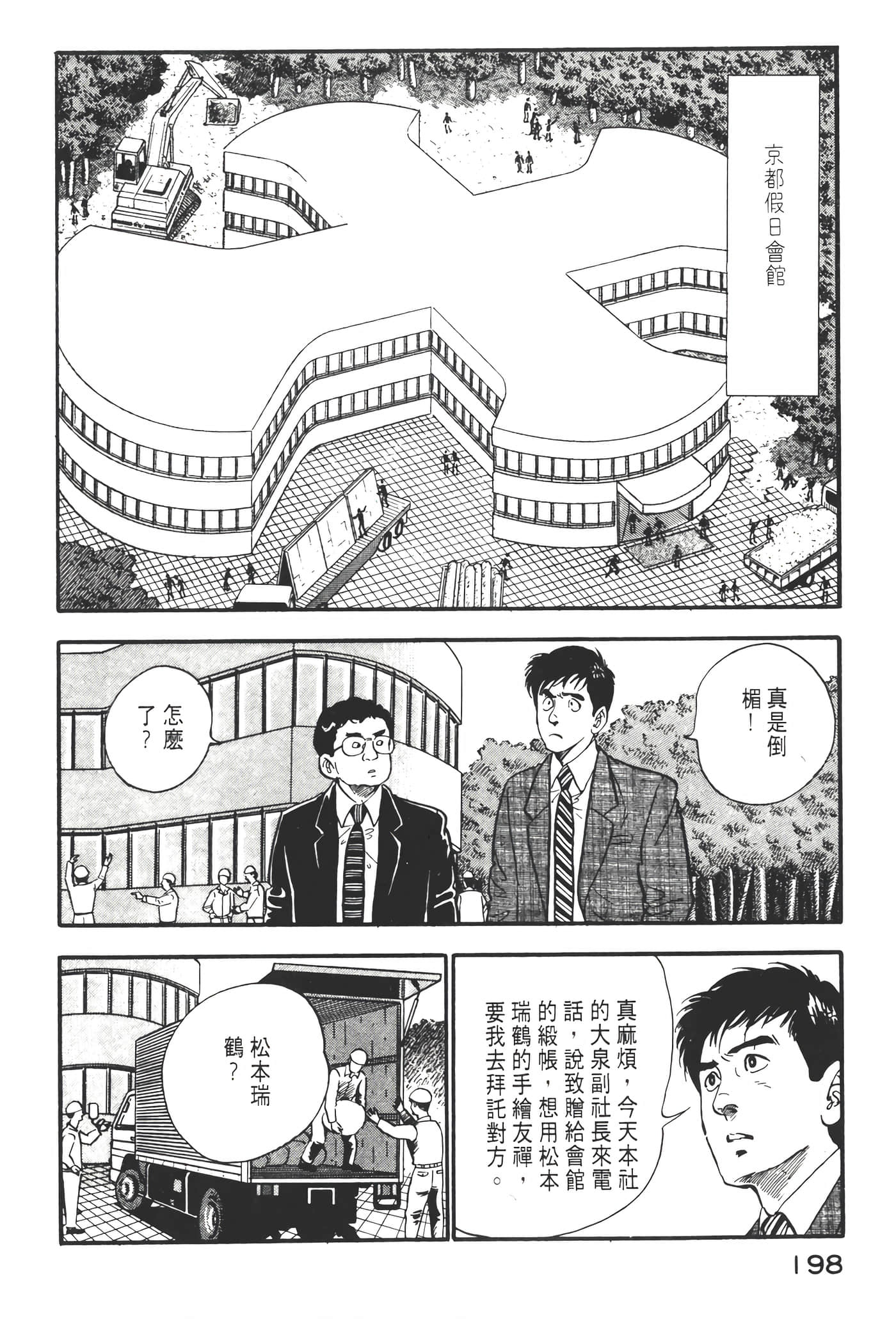 Page 200