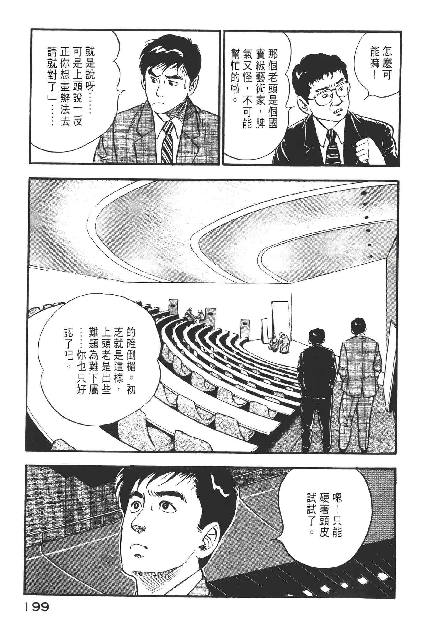 Page 201