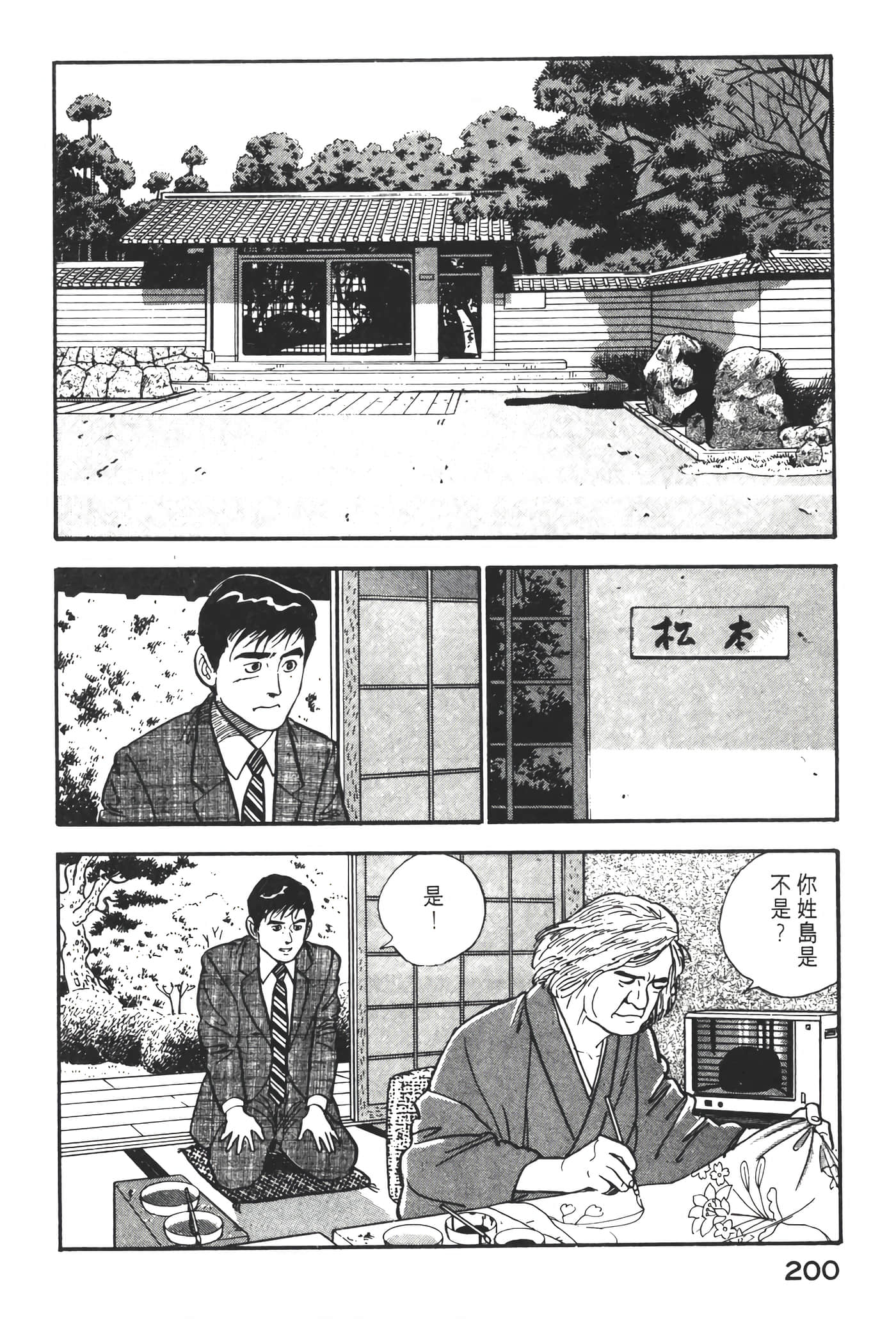 Page 202