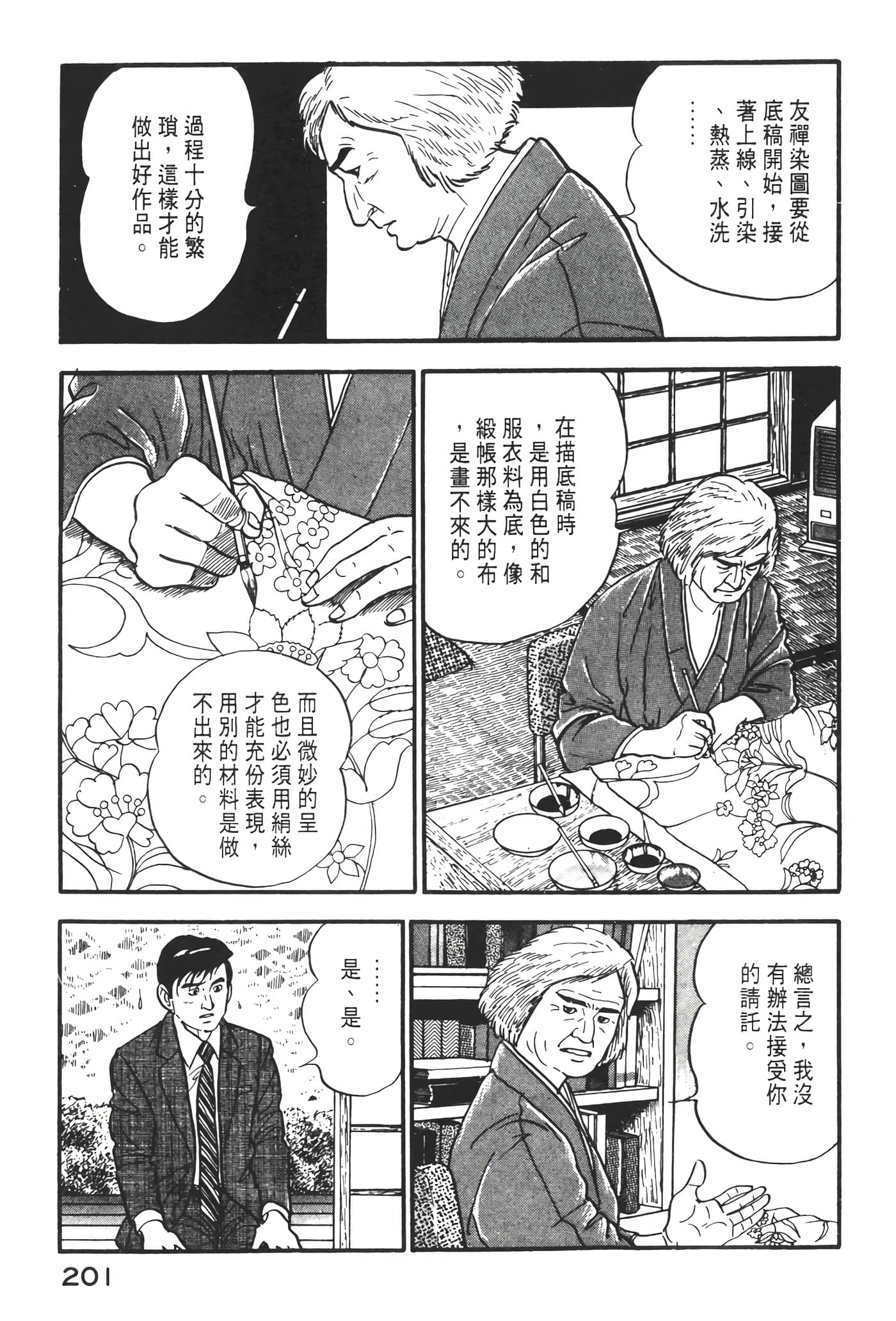 Page 203