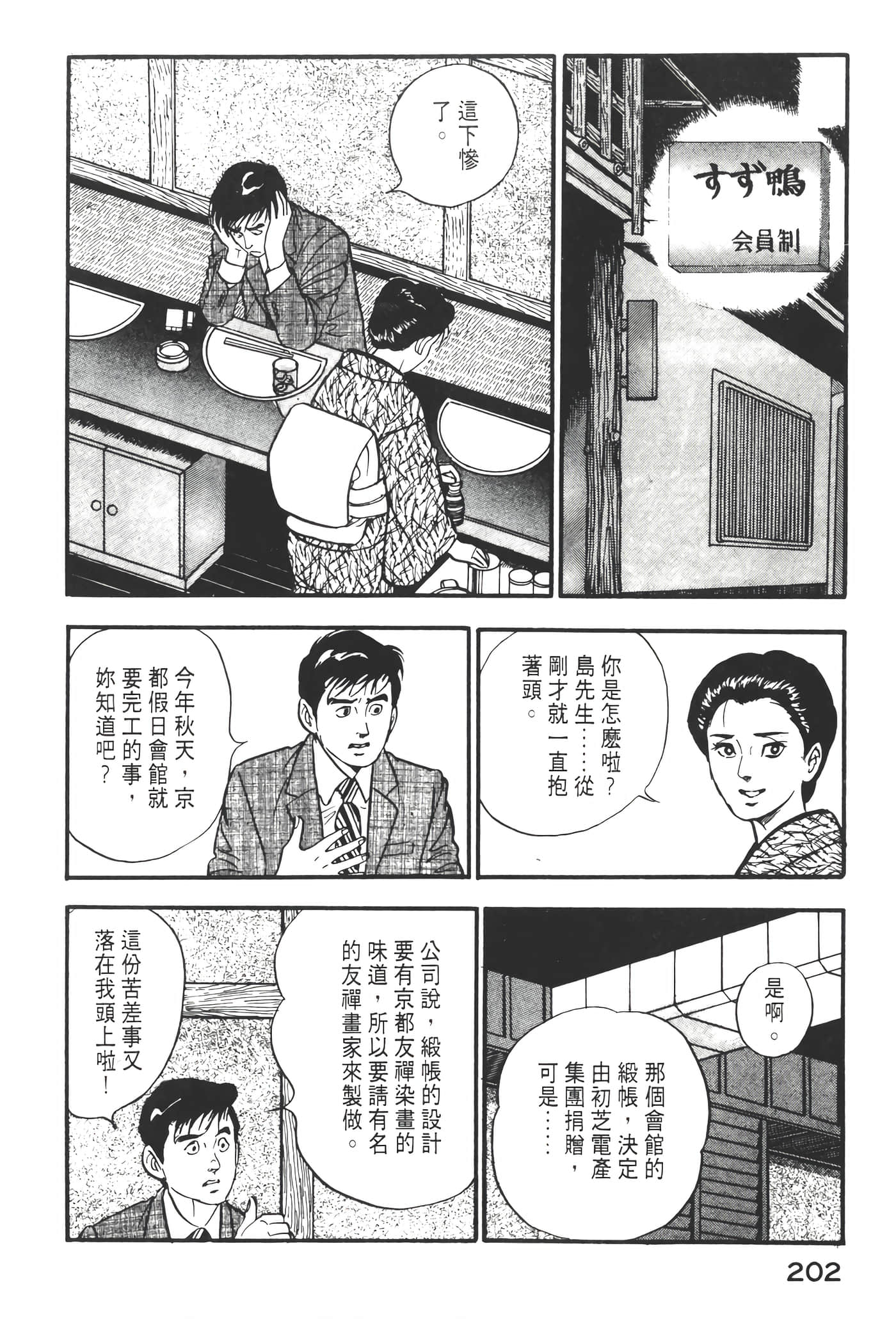 Page 204