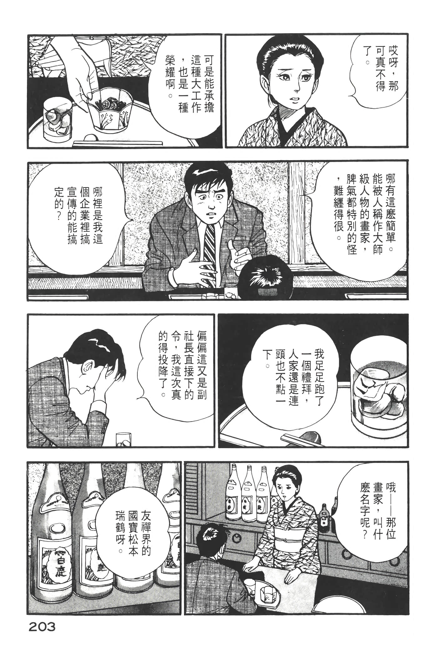 Page 205
