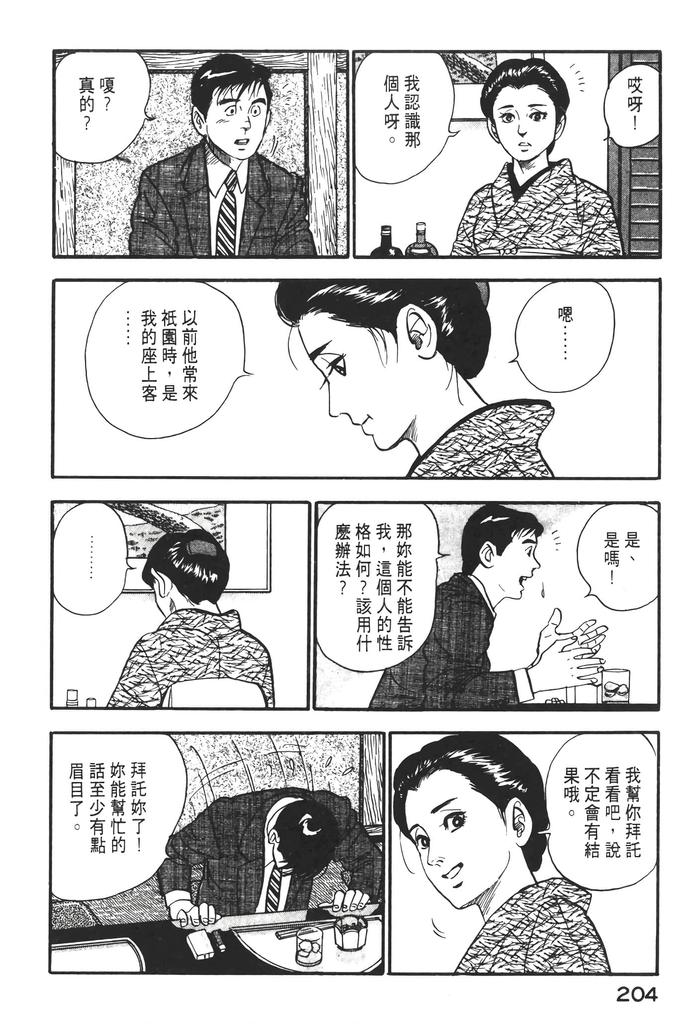 Page 206