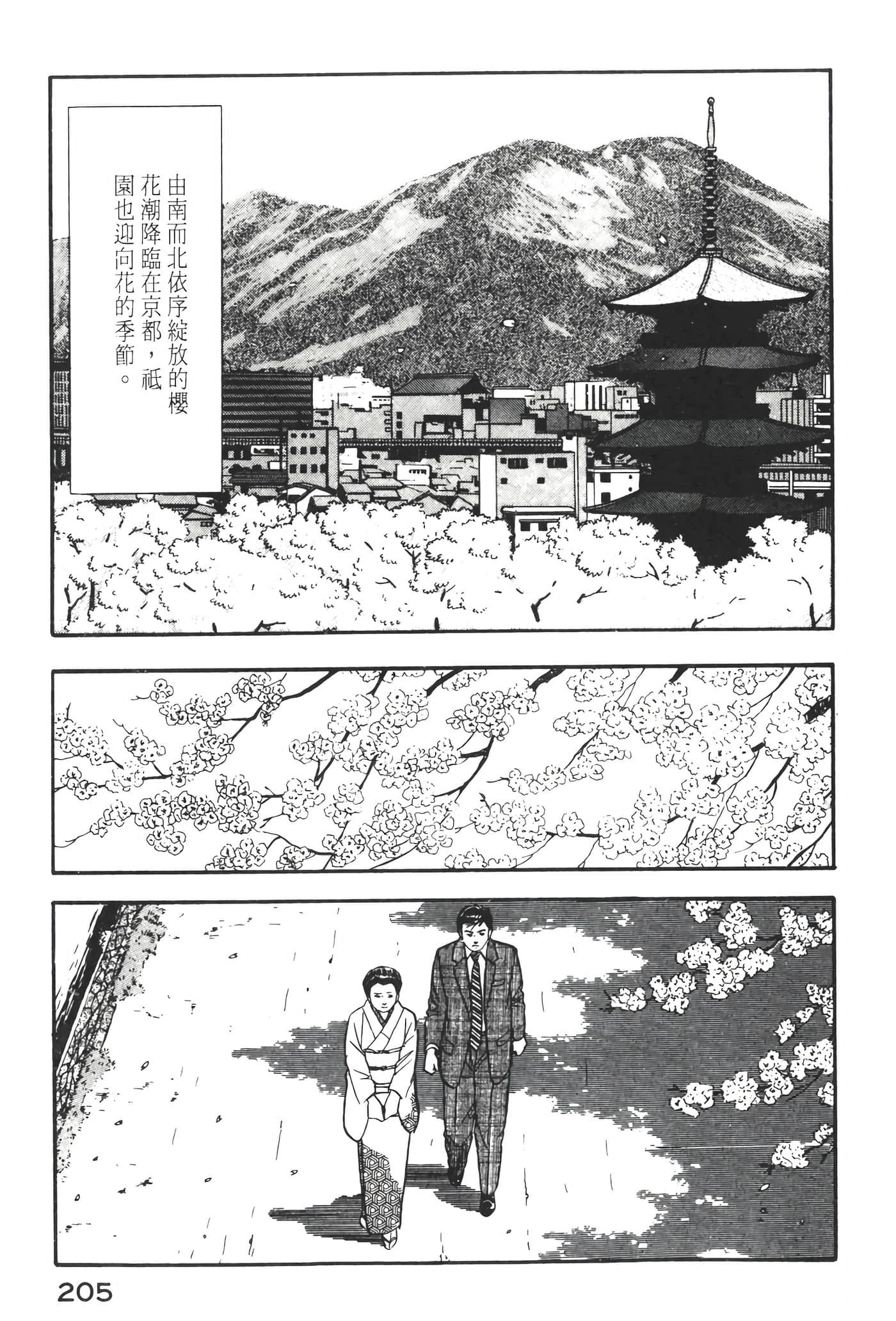 Page 207