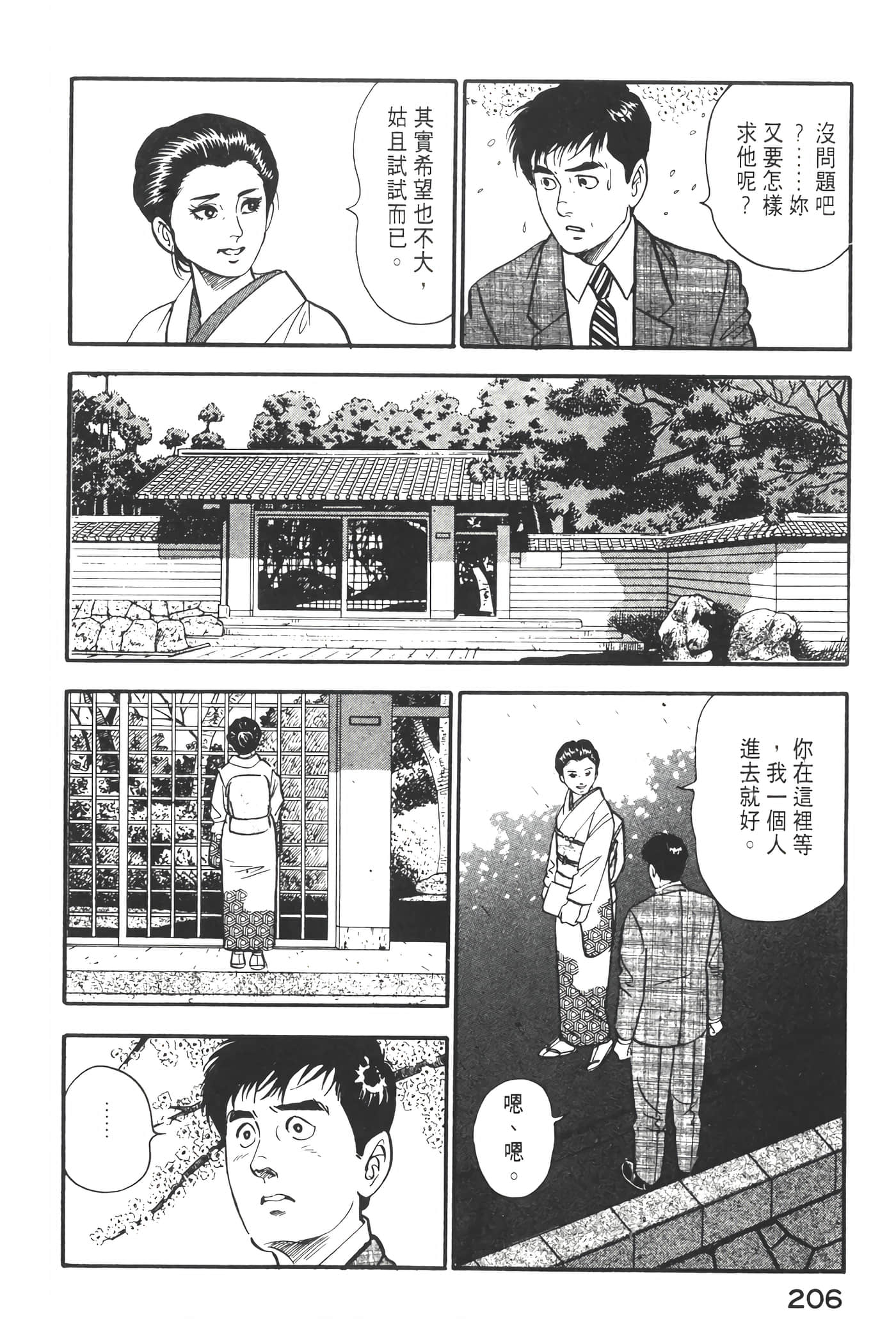 Page 208
