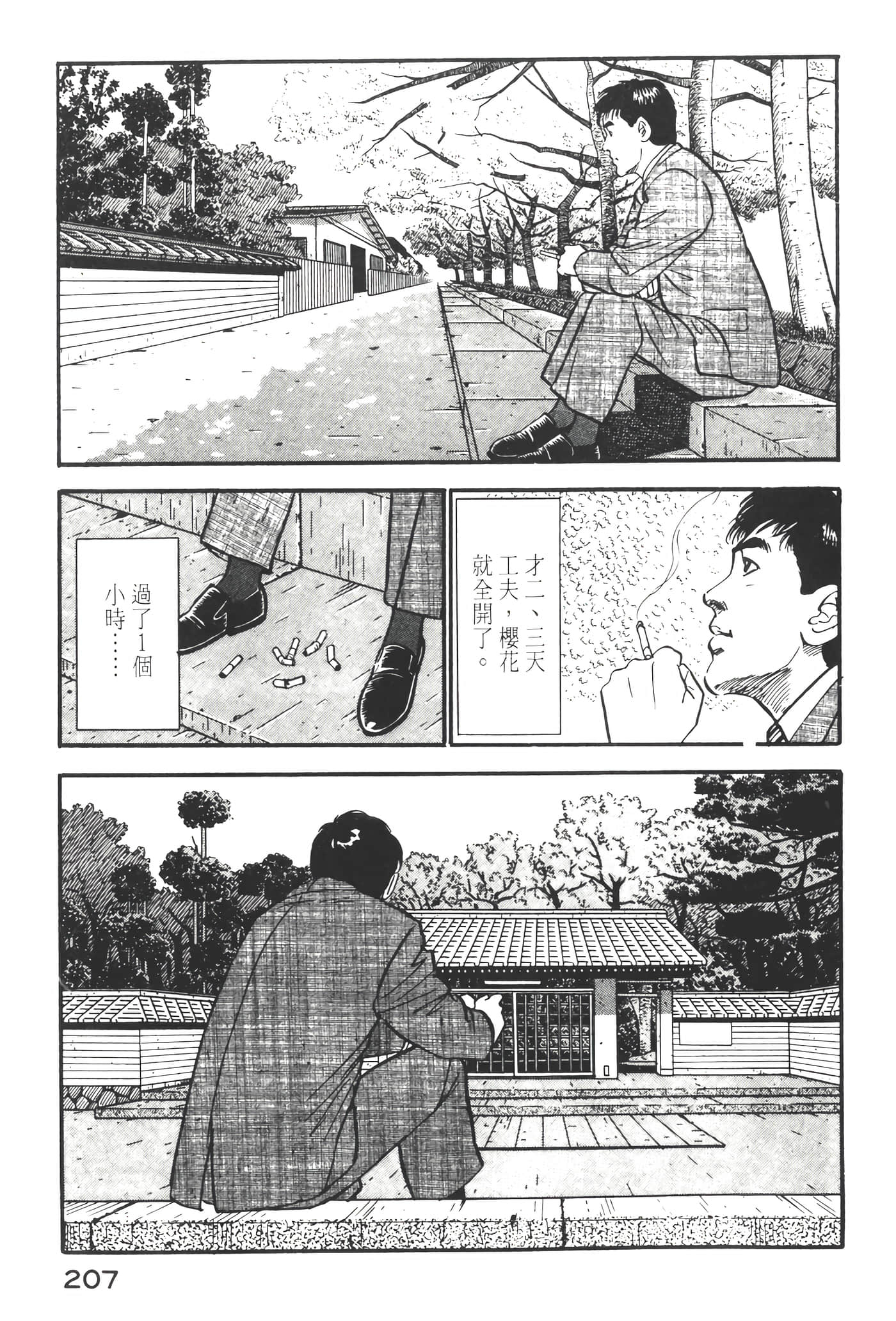 Page 209