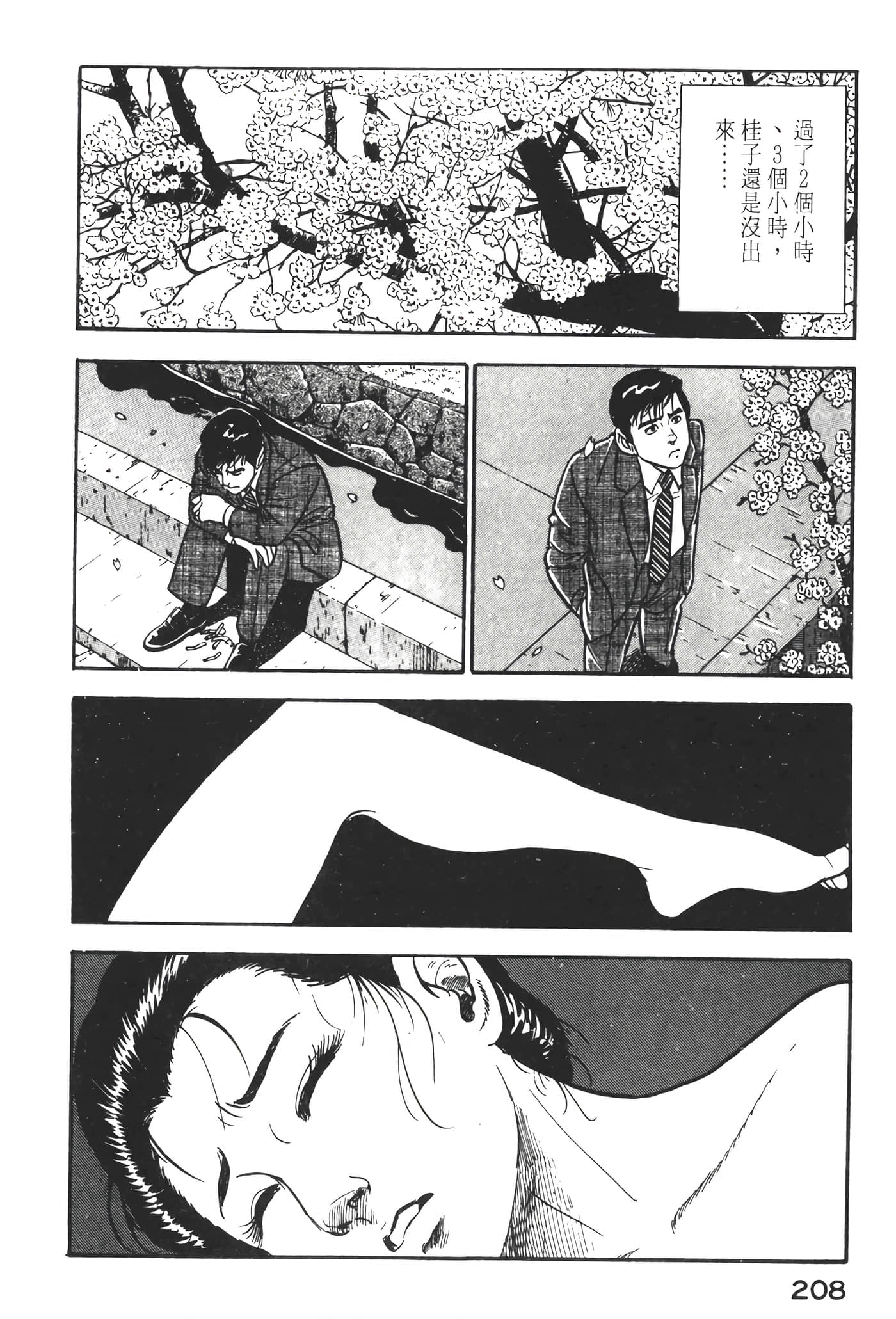 Page 210