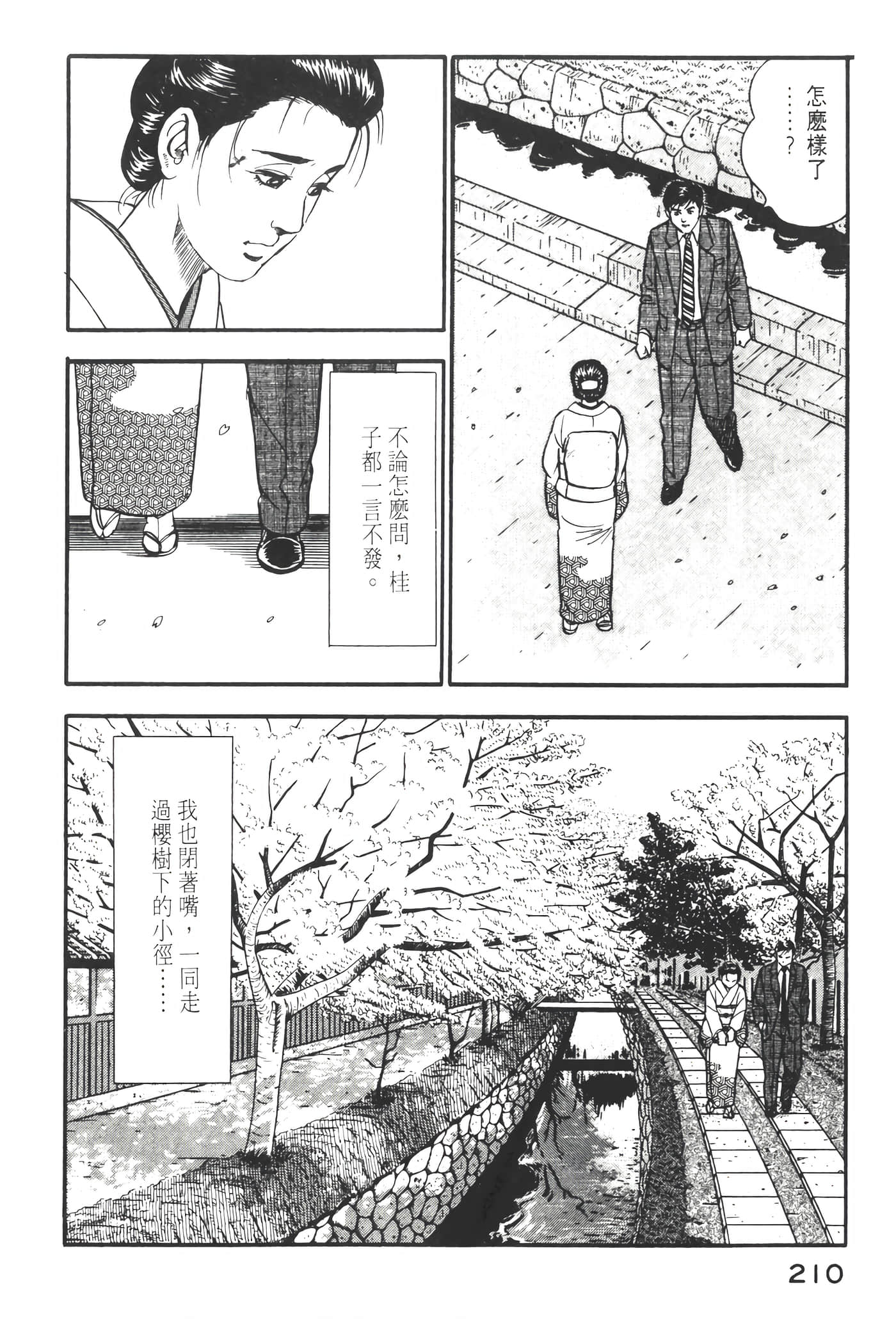 Page 212