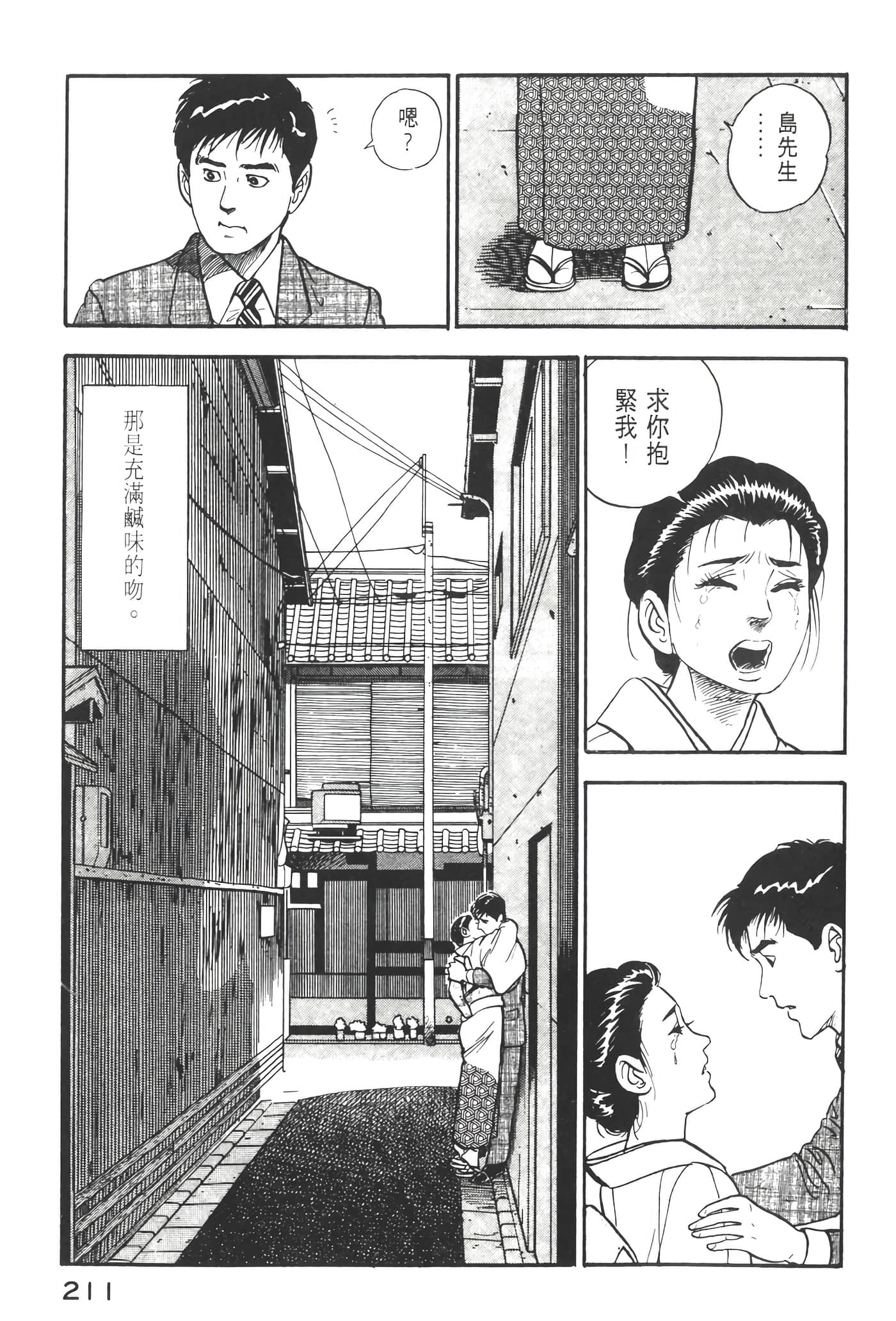 Page 213