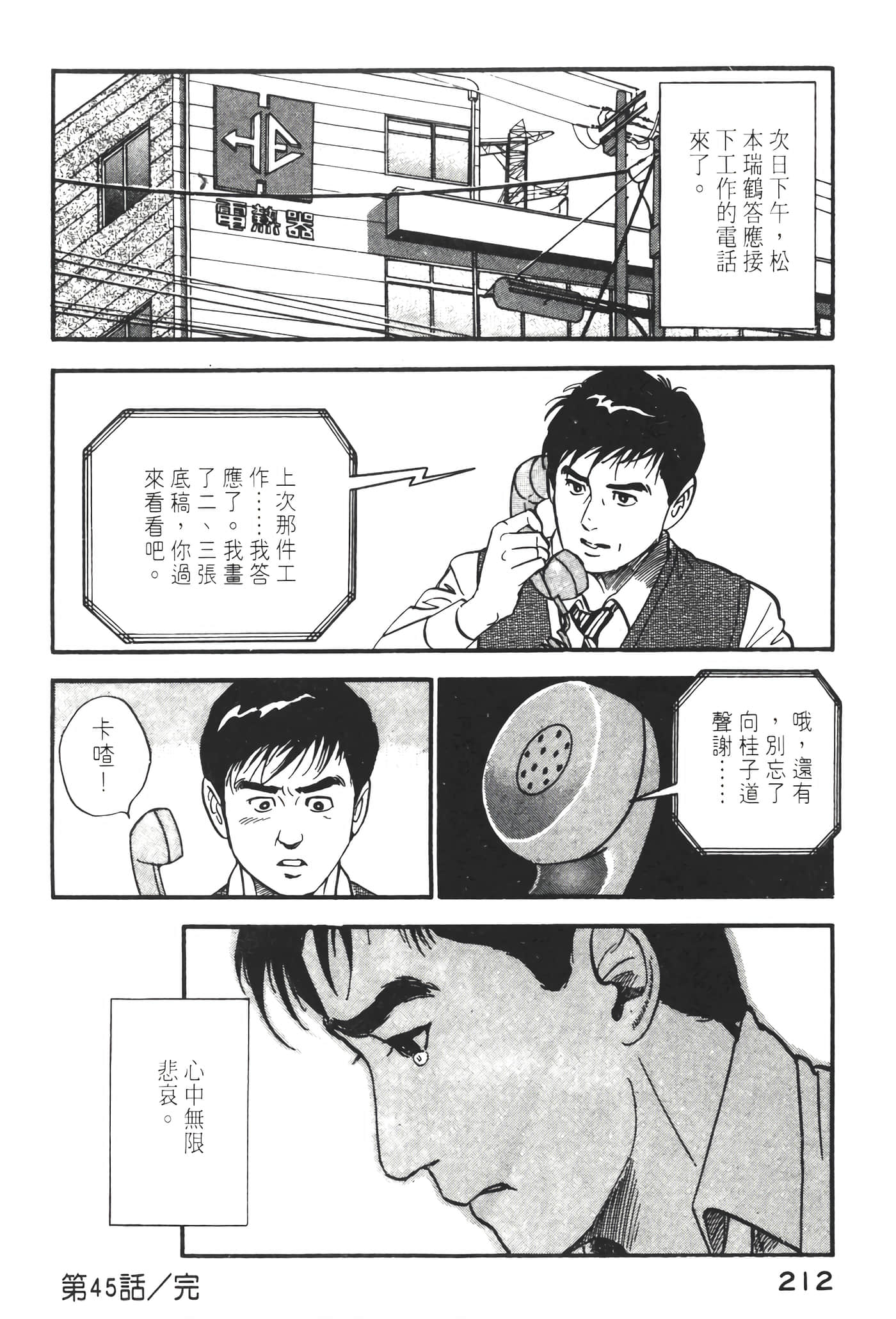 Page 214