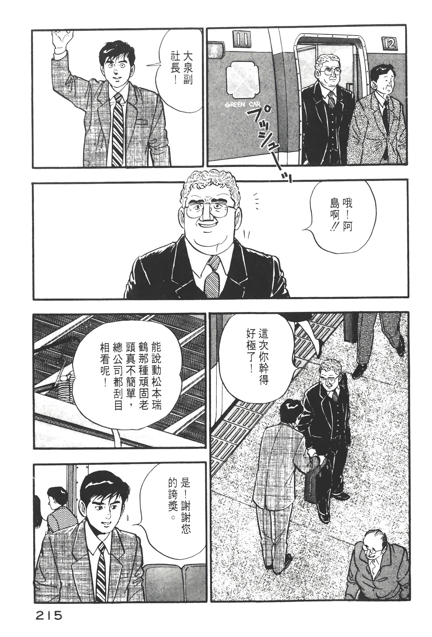 Page 217