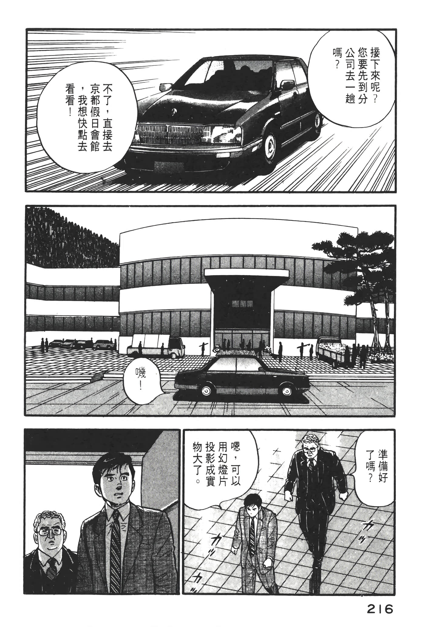 Page 218
