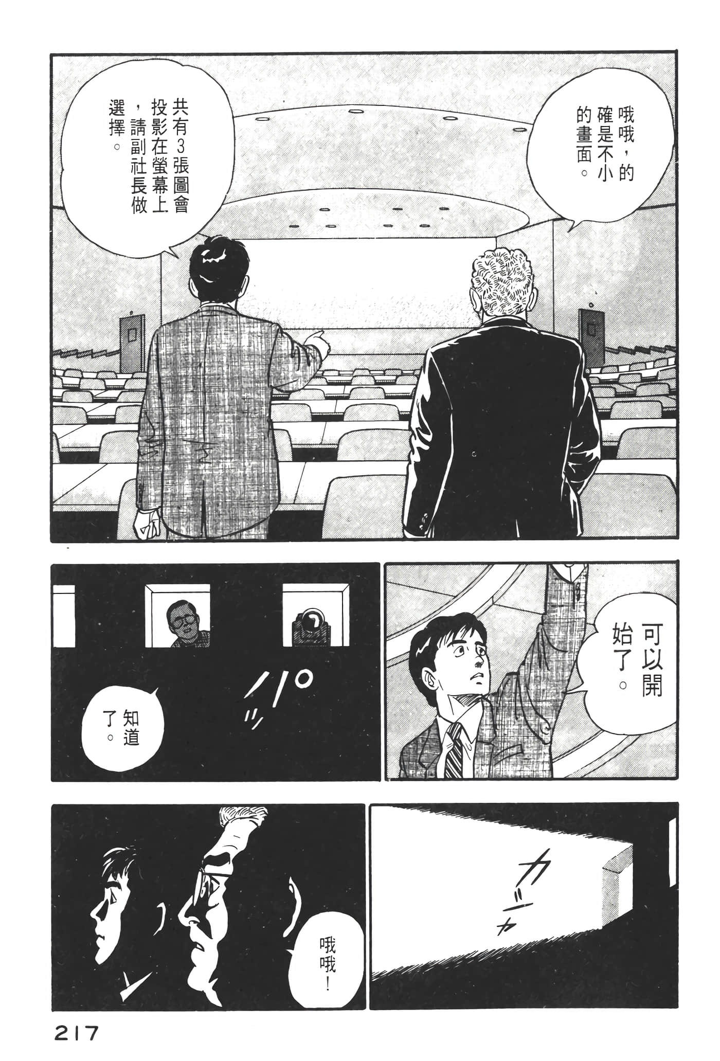 Page 219