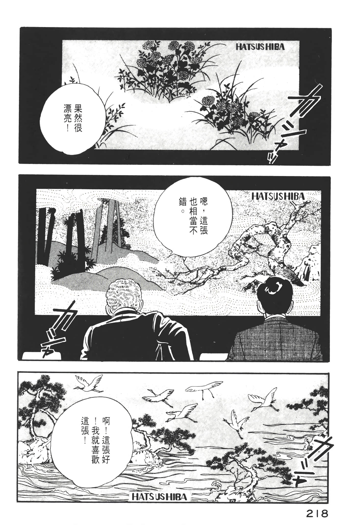 Page 220