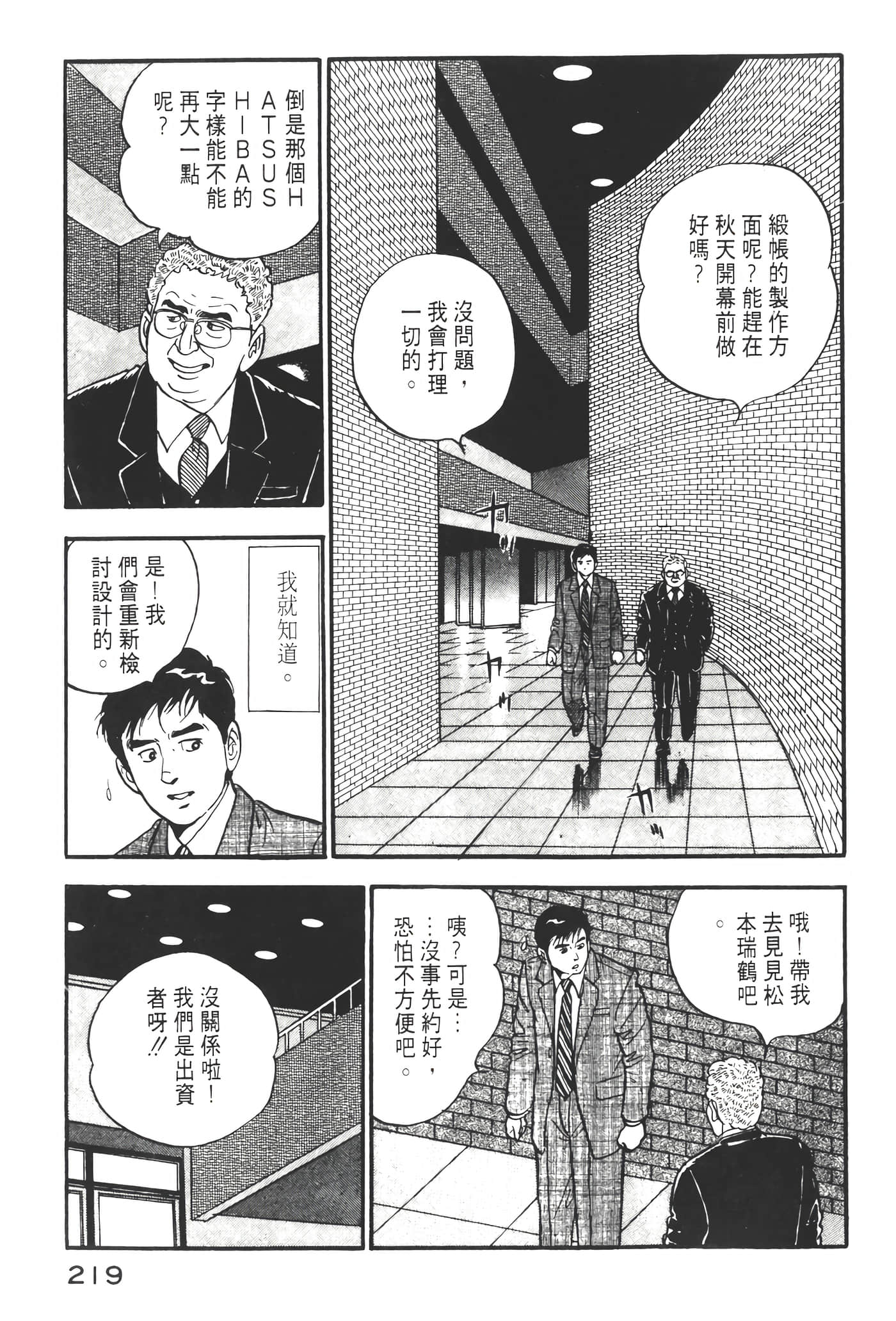 Page 221