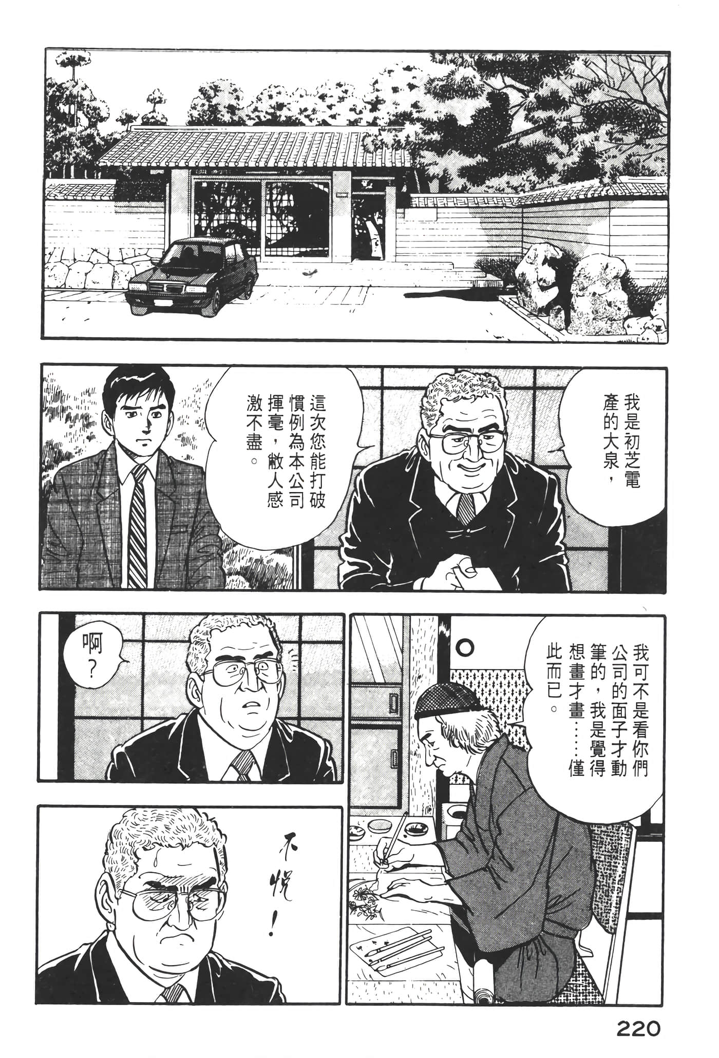 Page 222