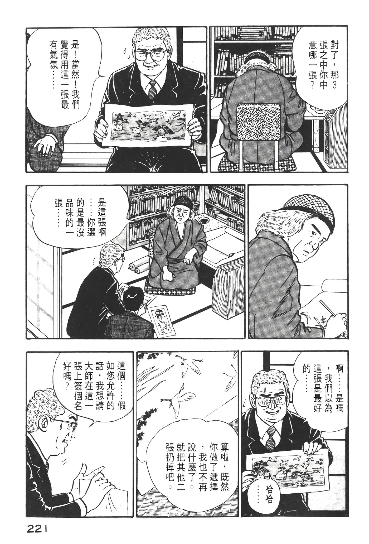 Page 223