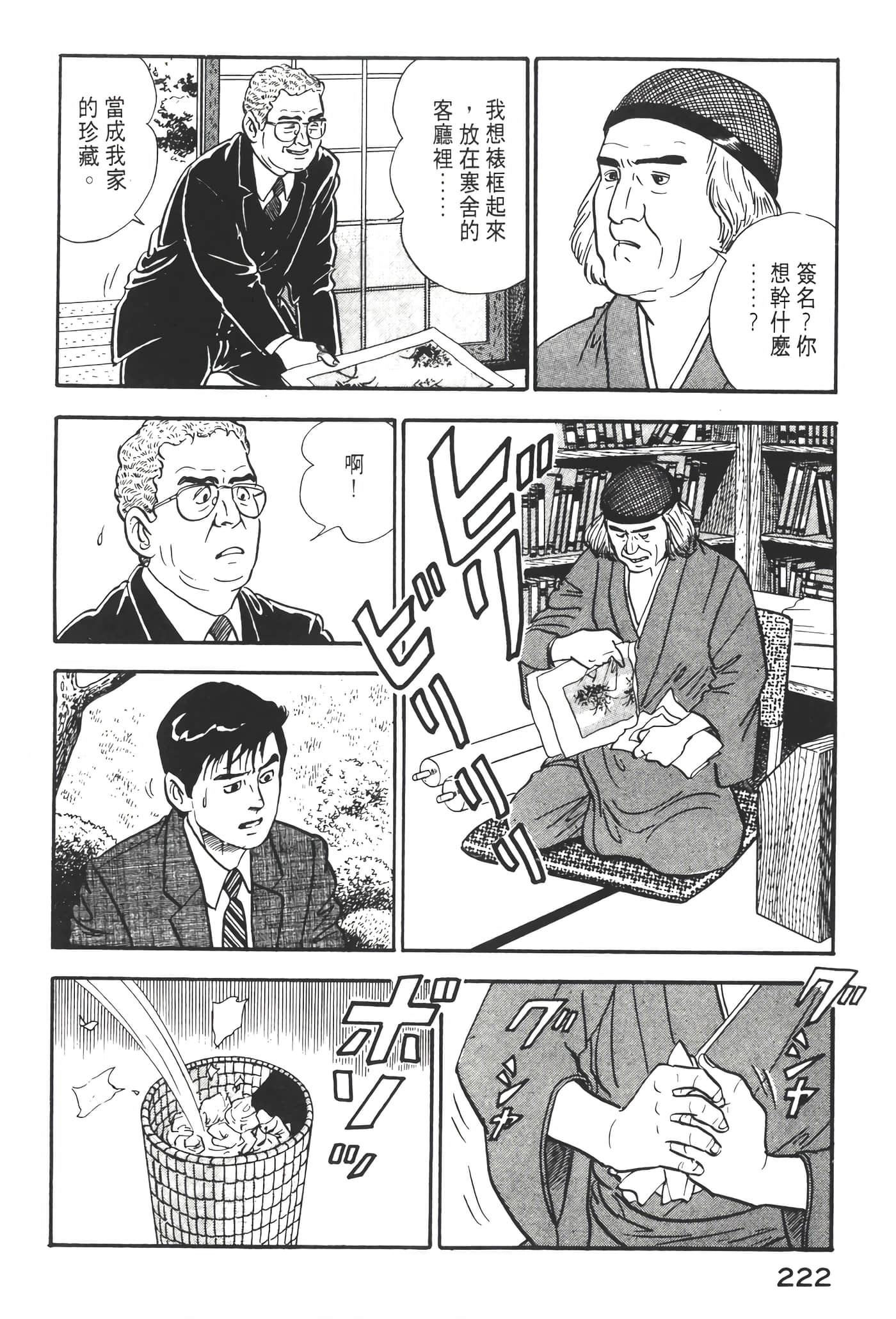 Page 224