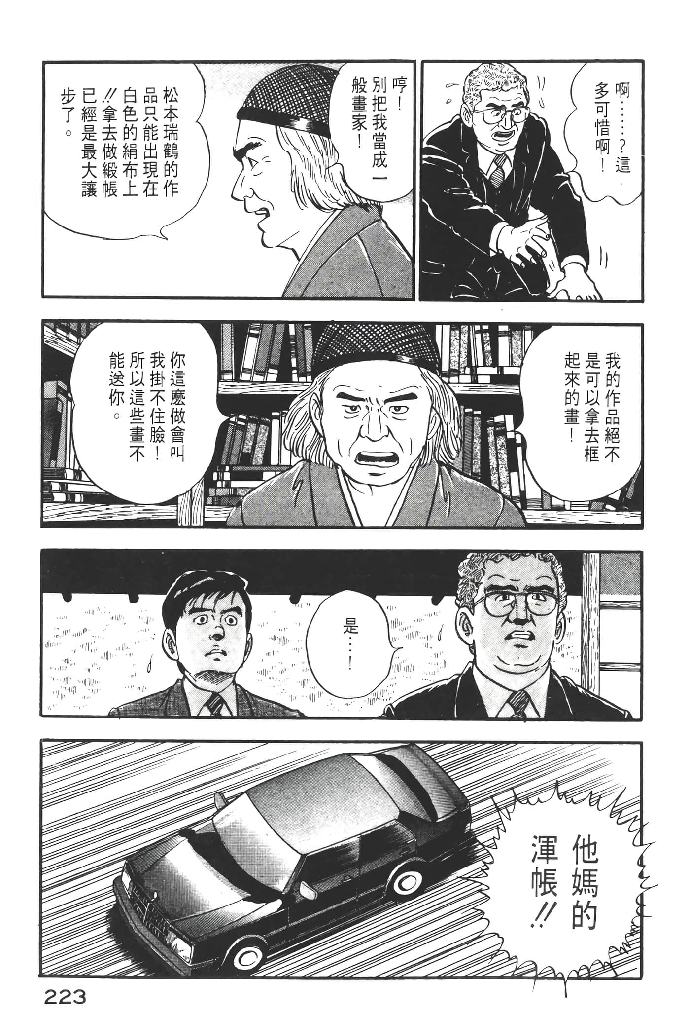 Page 225