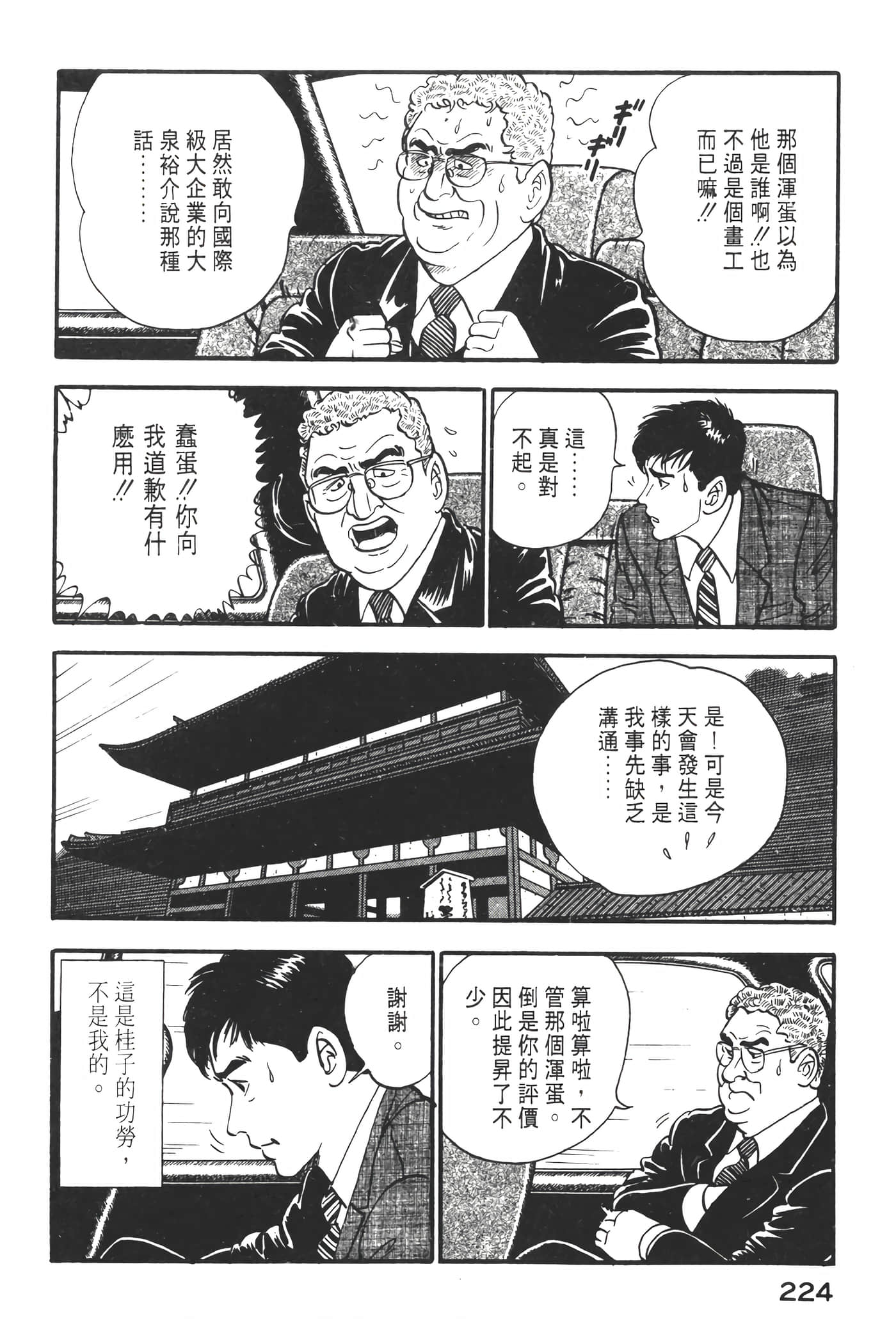 Page 226
