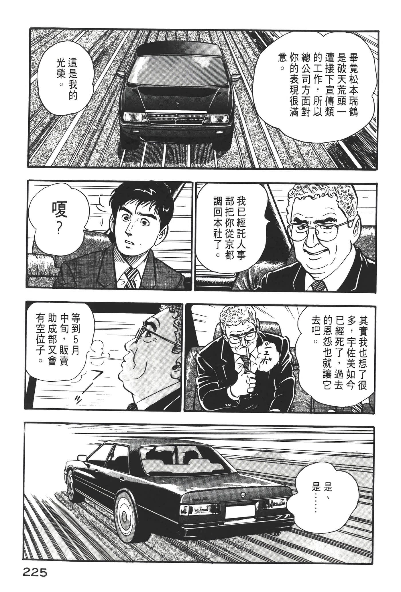 Page 227