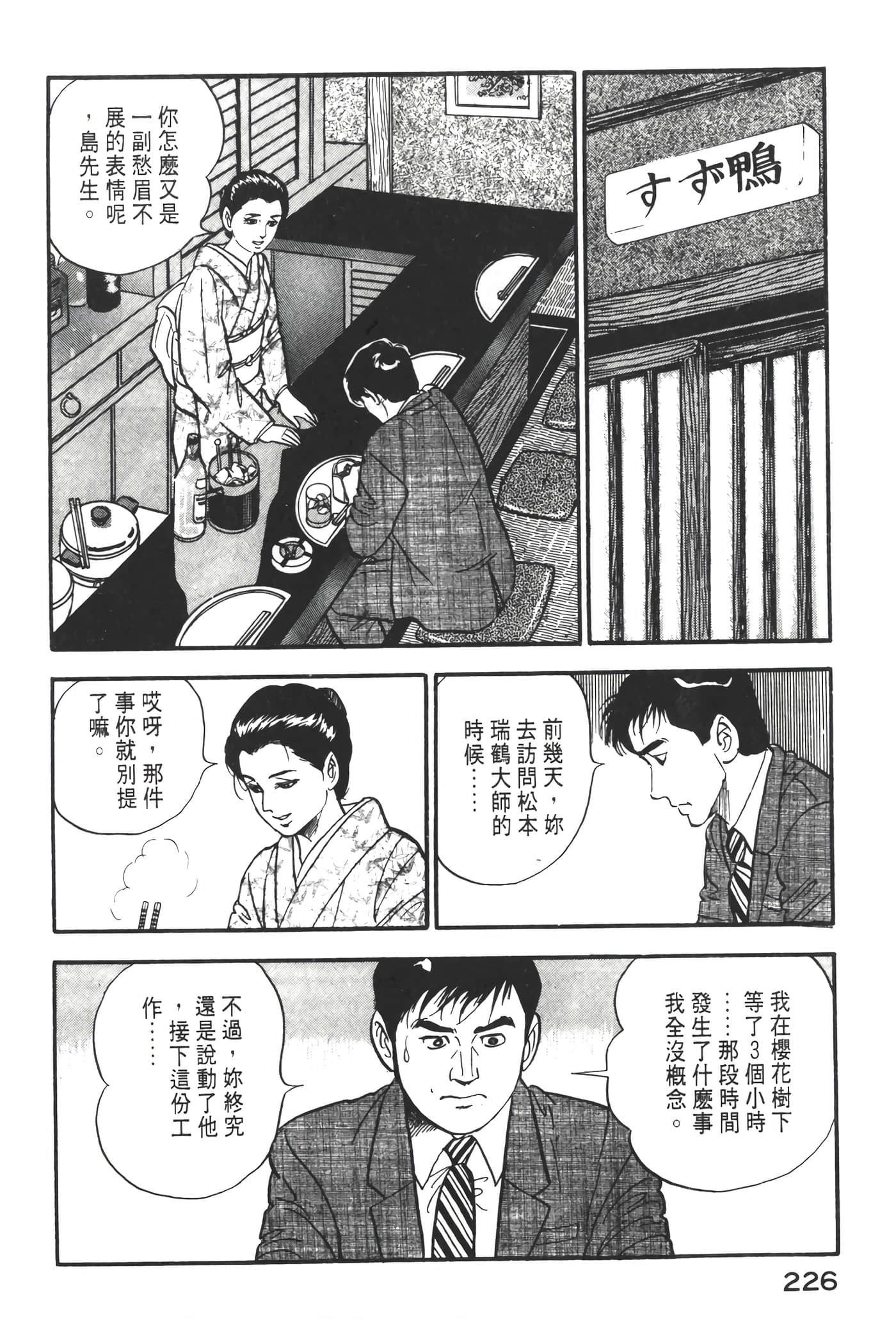 Page 228