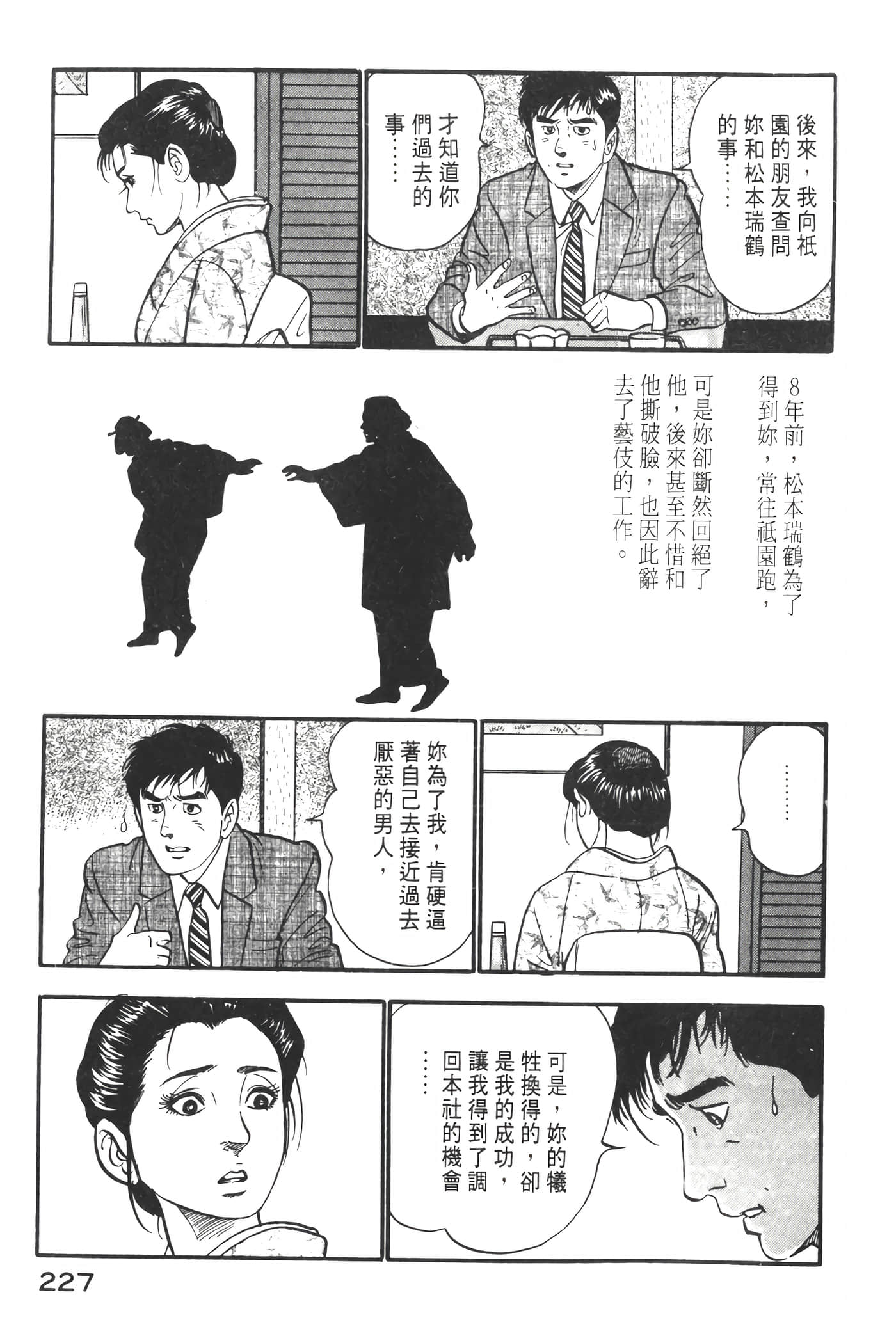 Page 229