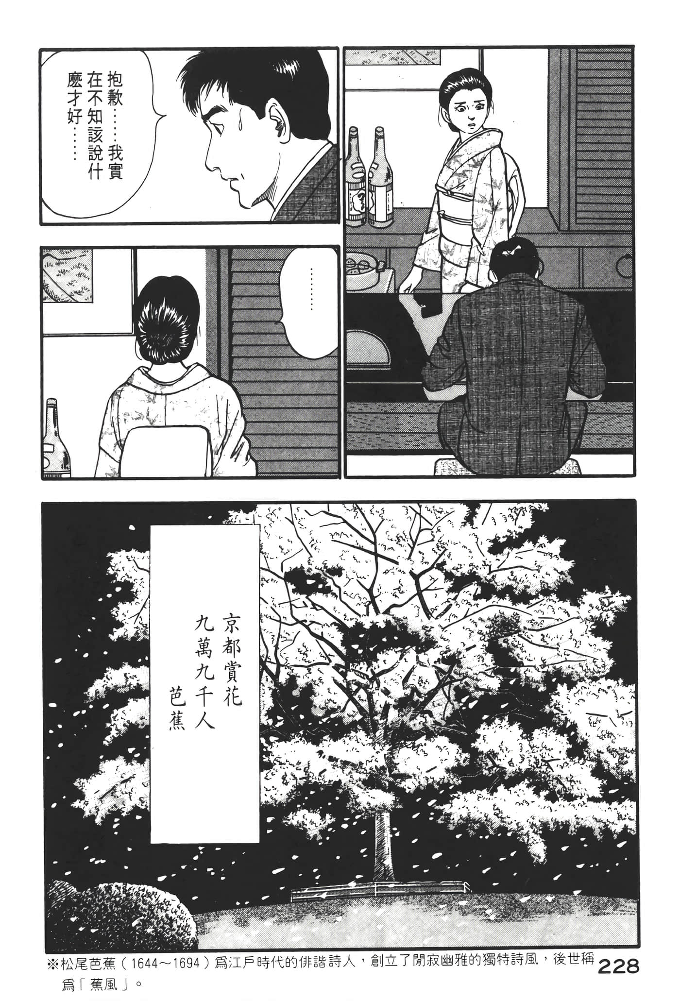Page 230