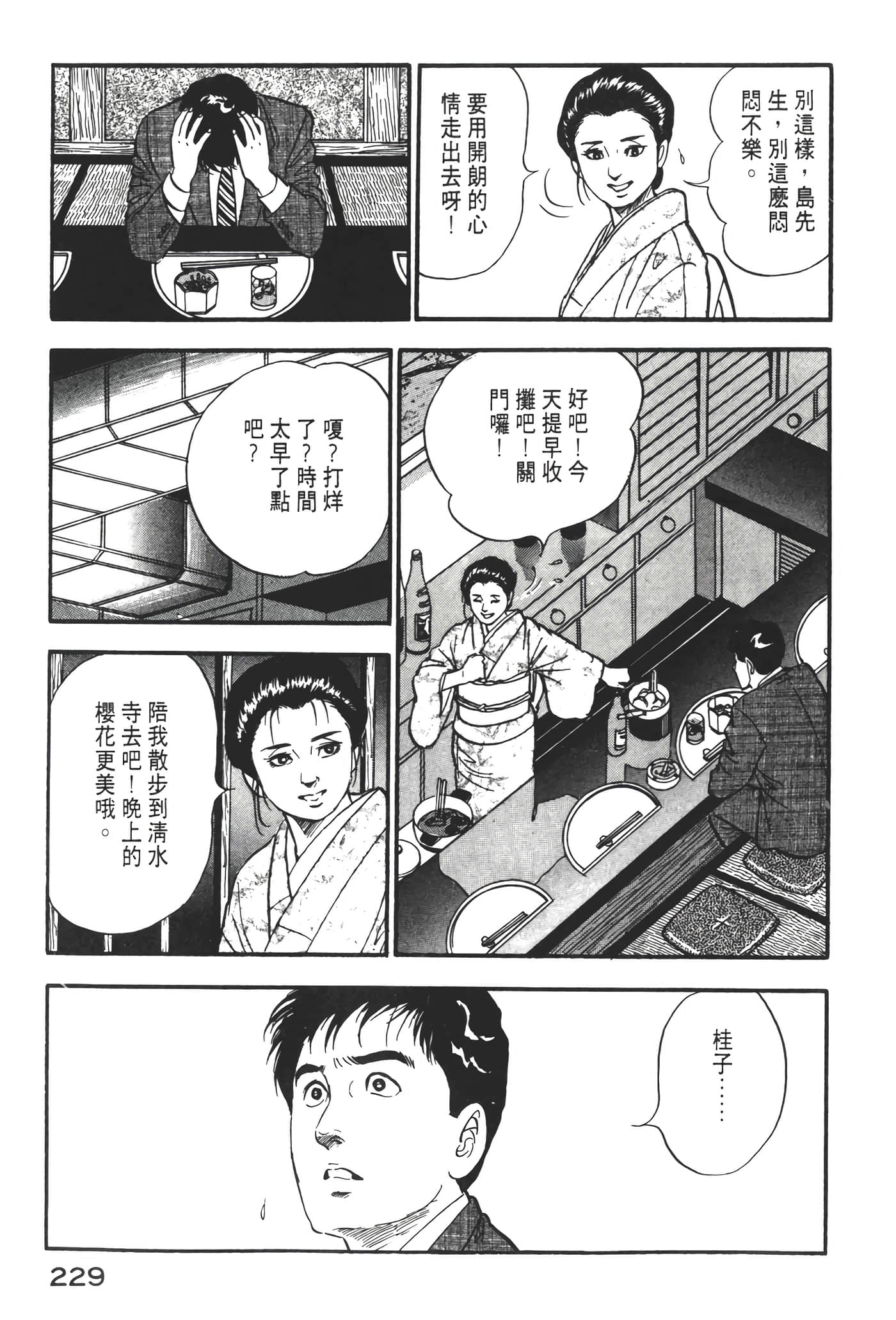 Page 231