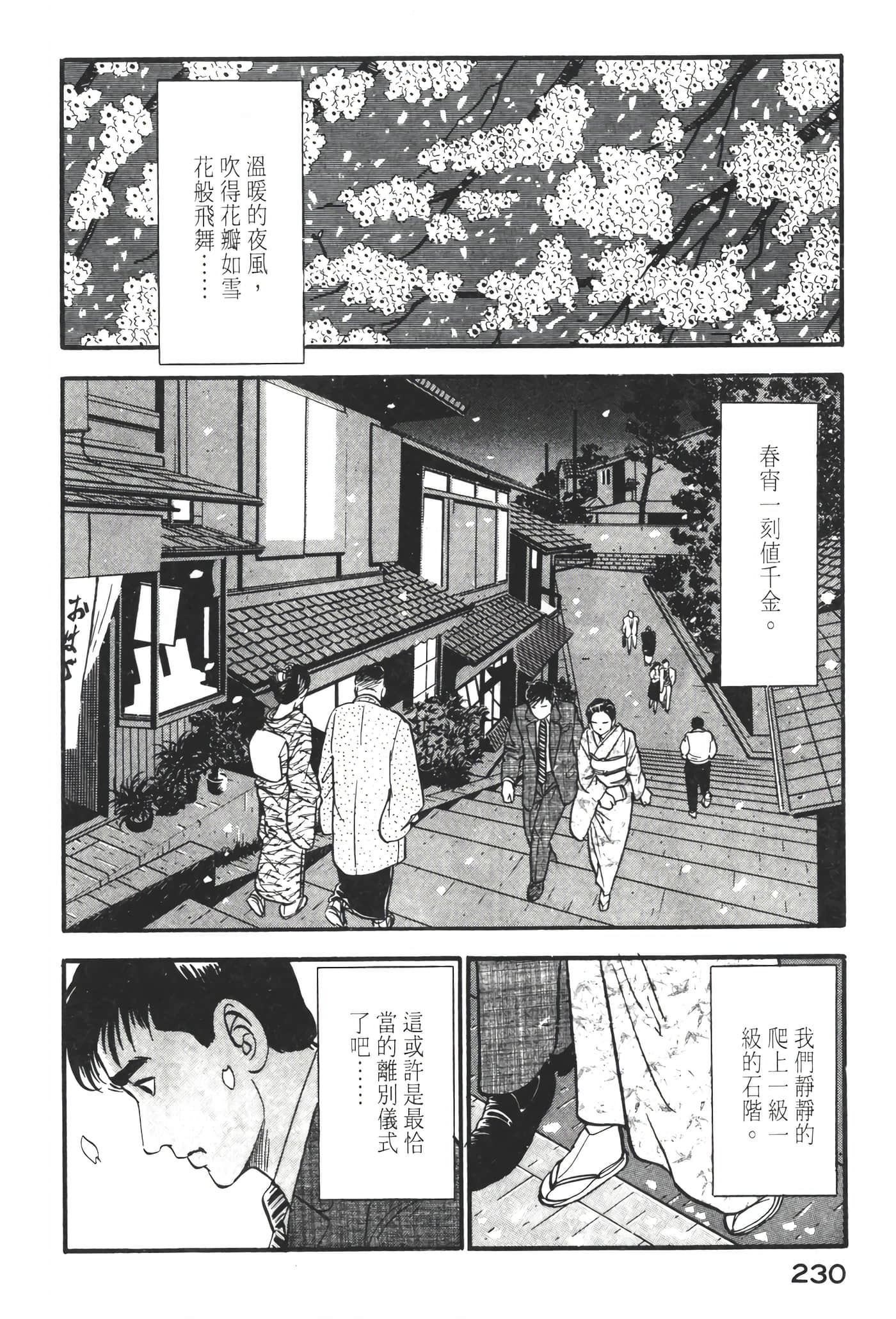Page 232