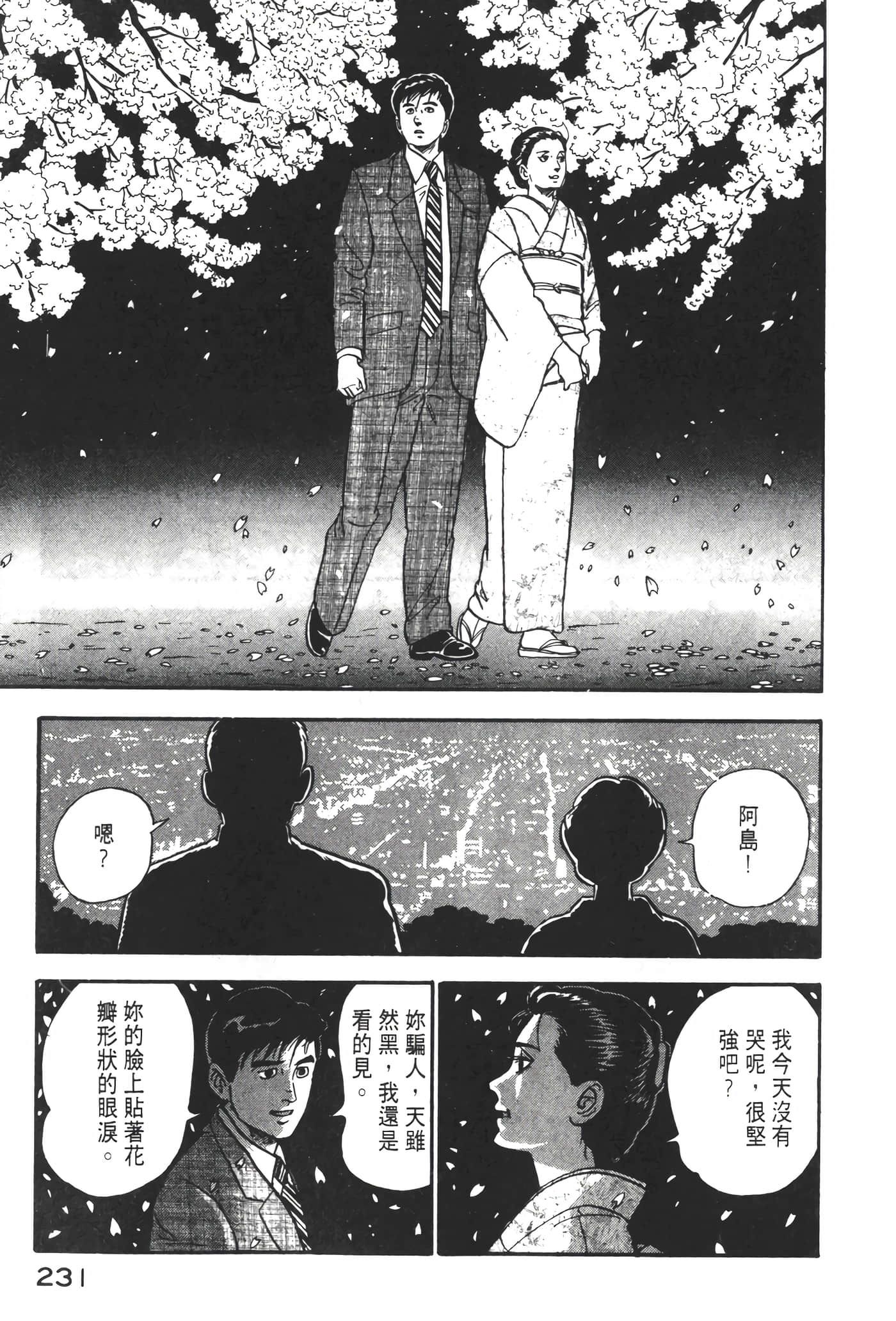 Page 233