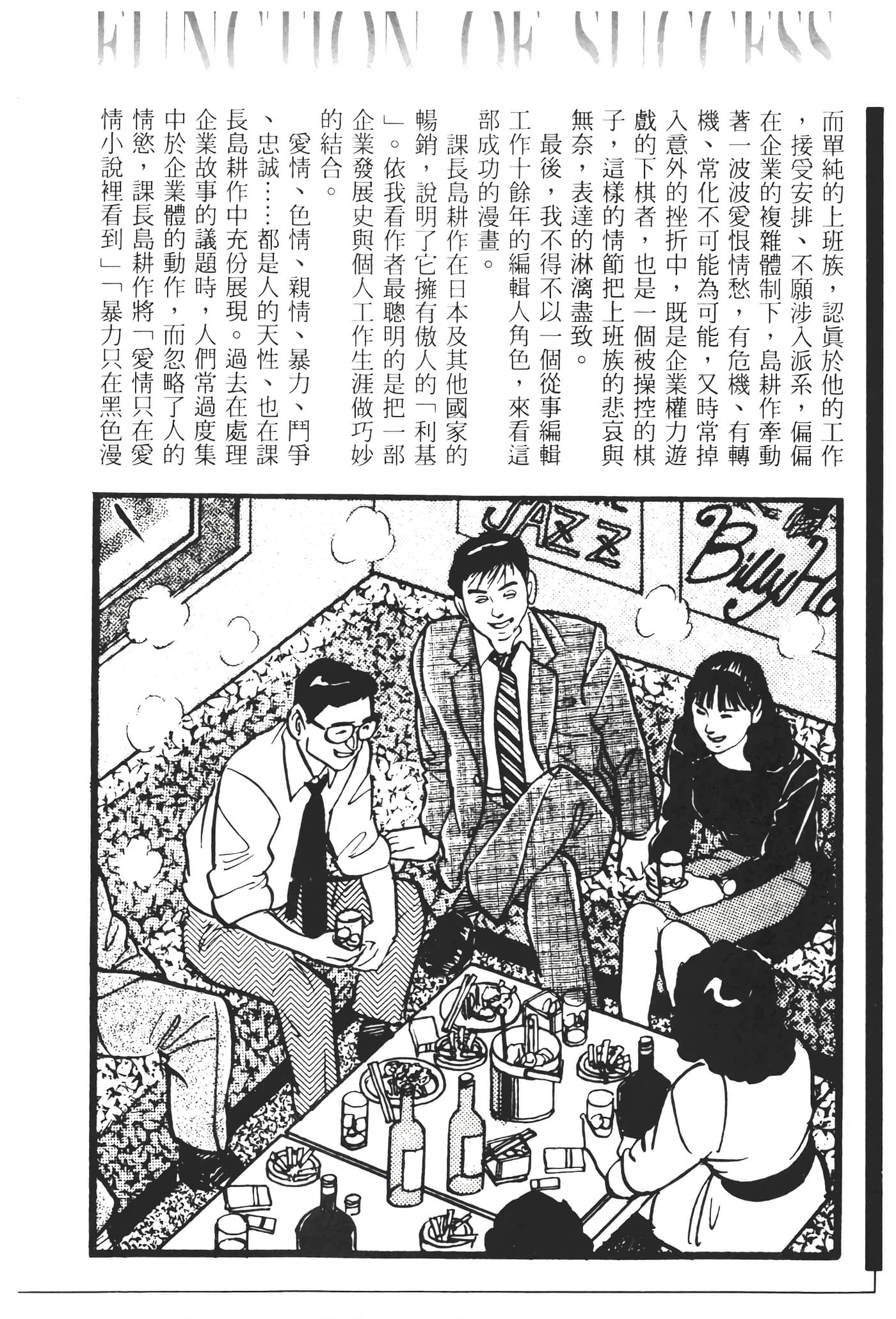 Page 238