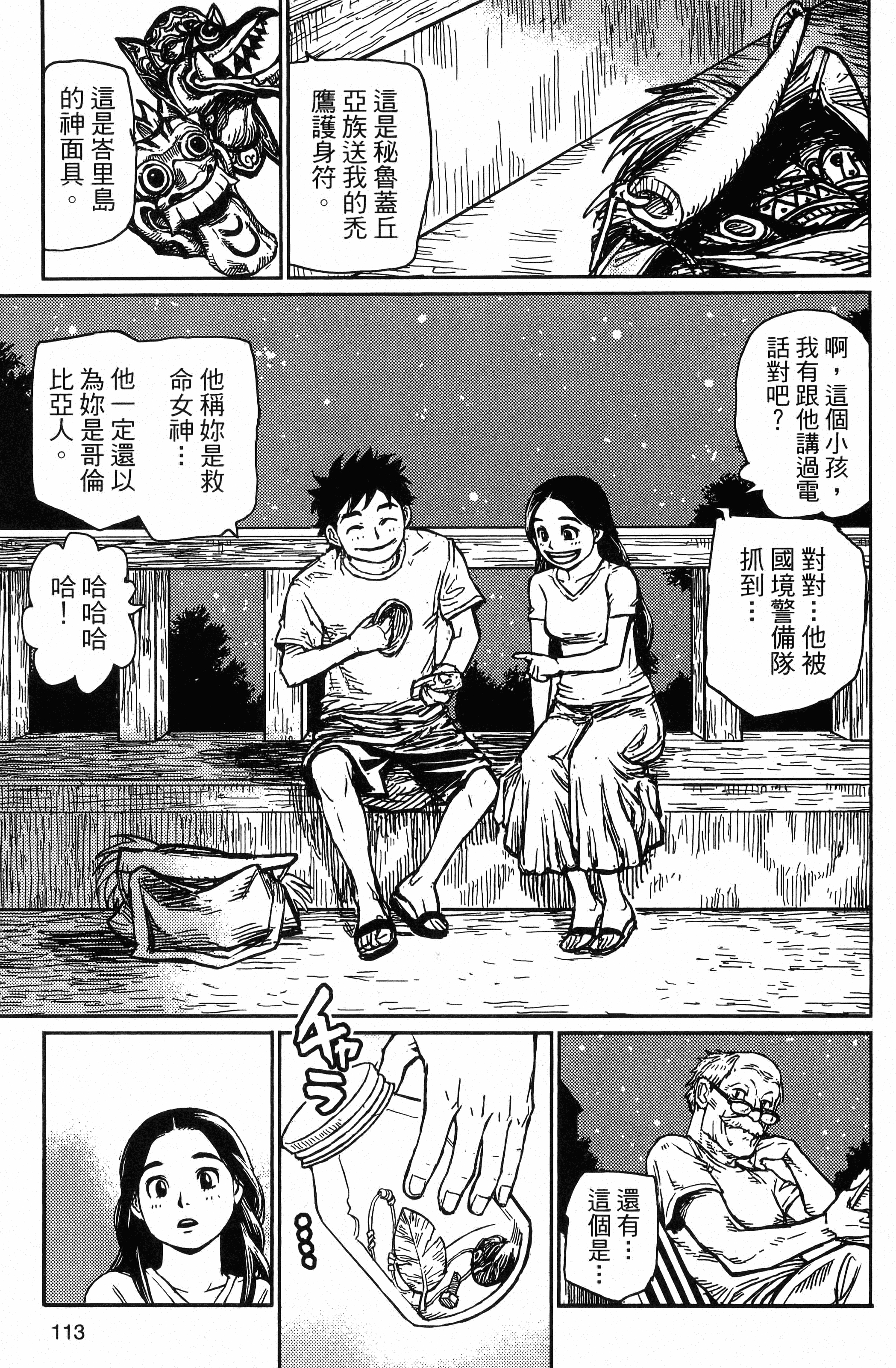 Page 115